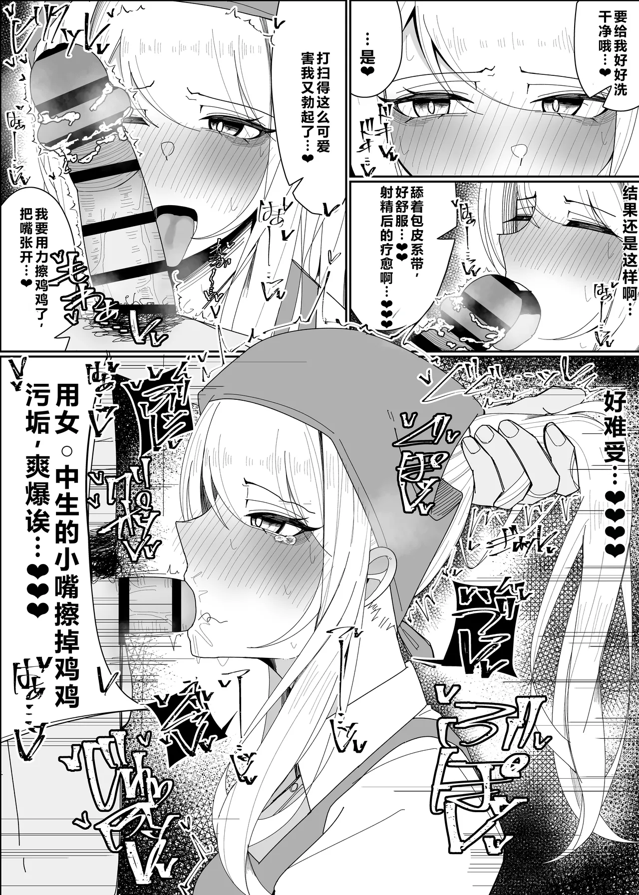 [Fuaku Yuu (Yufuck)] Ojou-sama Gakuen Shokuza-bu! ～Chouri Zisshuuhen～|大小姐学院 食ザー部!~烹饪实习篇~ [Chinese] [ai忍者翻译] Bildnummer 37