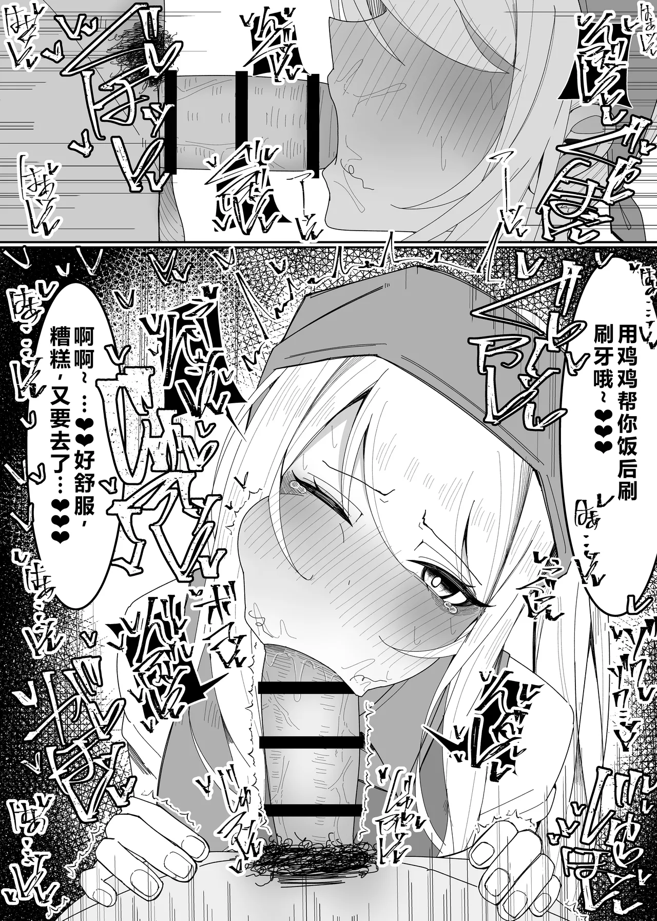 [Fuaku Yuu (Yufuck)] Ojou-sama Gakuen Shokuza-bu! ～Chouri Zisshuuhen～|大小姐学院 食ザー部!~烹饪实习篇~ [Chinese] [ai忍者翻译] Bildnummer 38