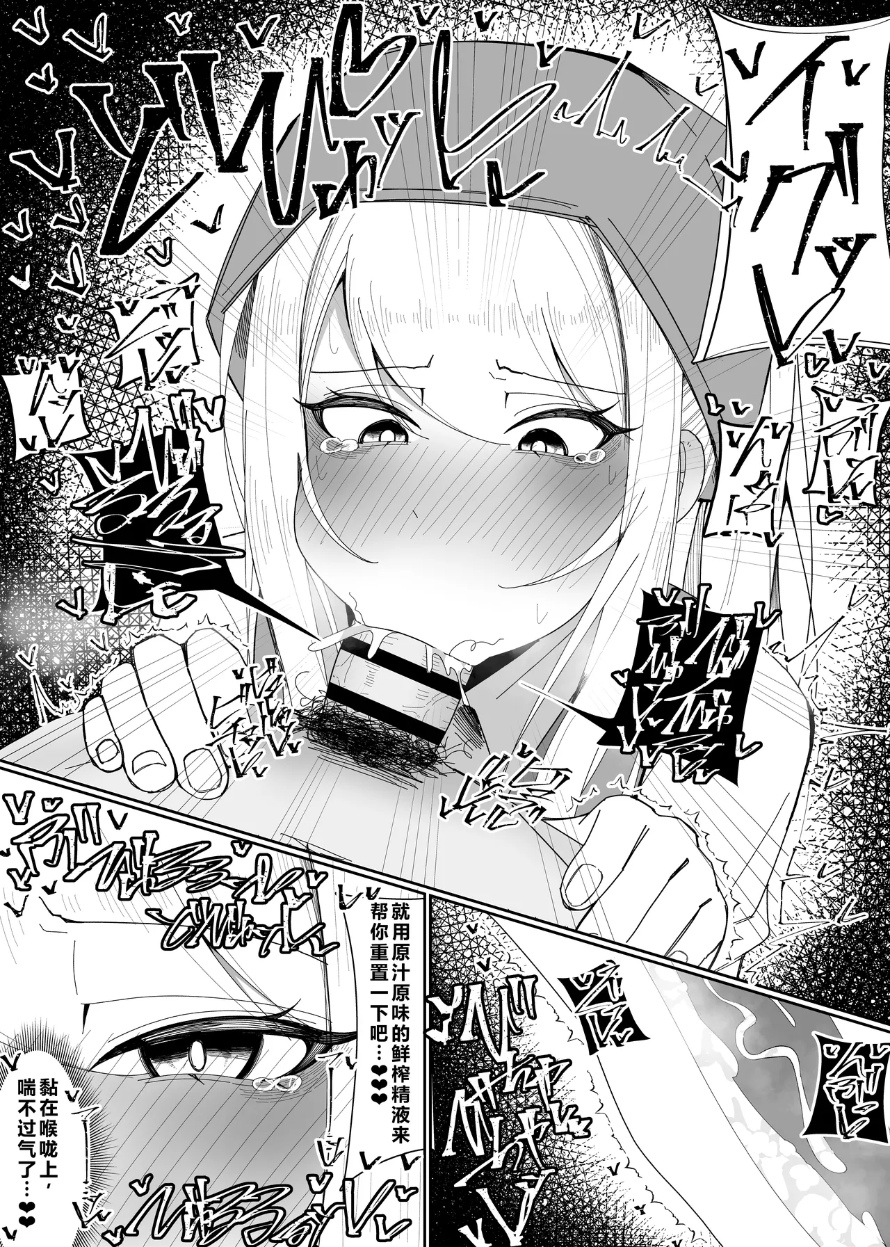 [Fuaku Yuu (Yufuck)] Ojou-sama Gakuen Shokuza-bu! ～Chouri Zisshuuhen～|大小姐学院 食ザー部!~烹饪实习篇~ [Chinese] [ai忍者翻译] Bildnummer 39