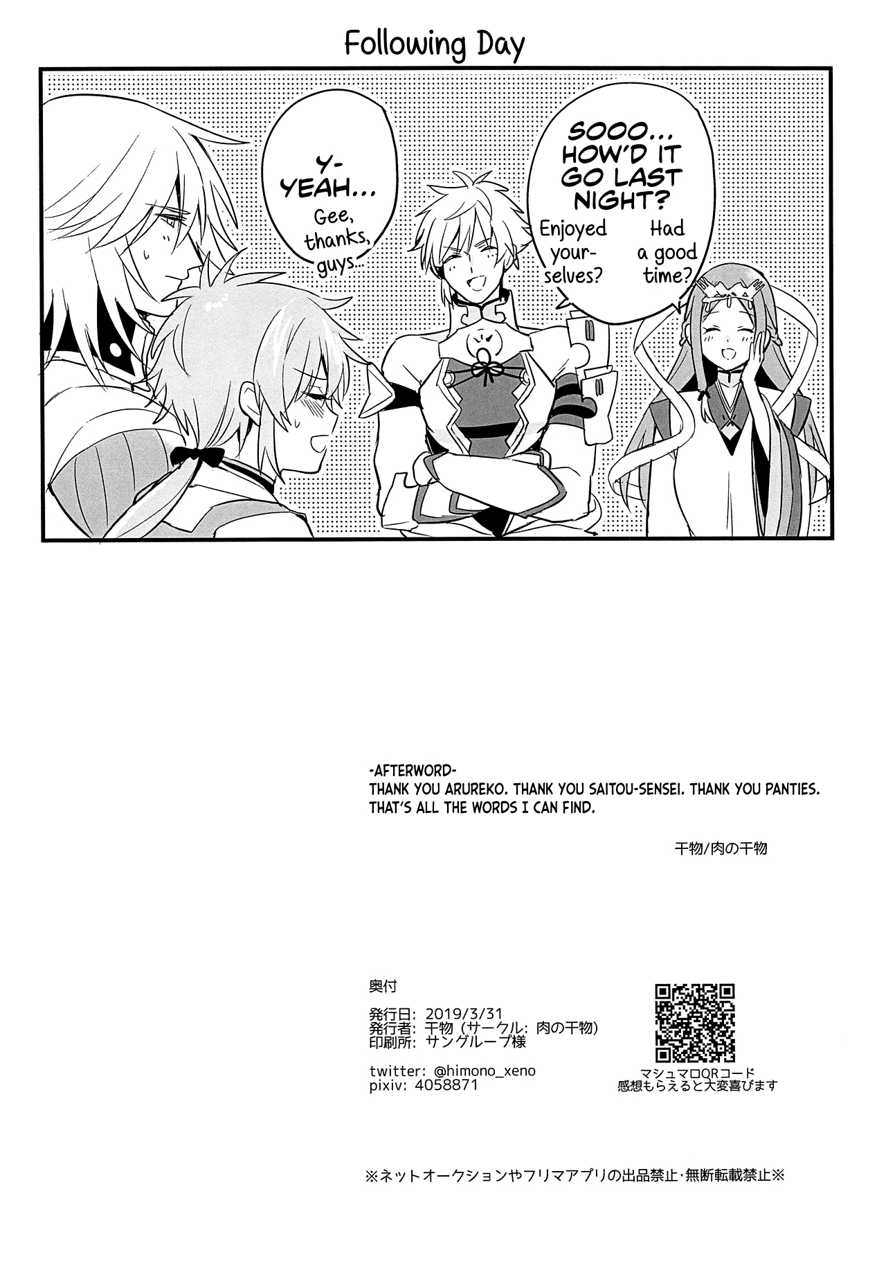 (ALL STAR 8) [Nikuno Himono (Himono)] Kishi-sama Shitagi Jijou (Xenoblade Chronicles 2) [English] [RyuugaTL] 28eme image