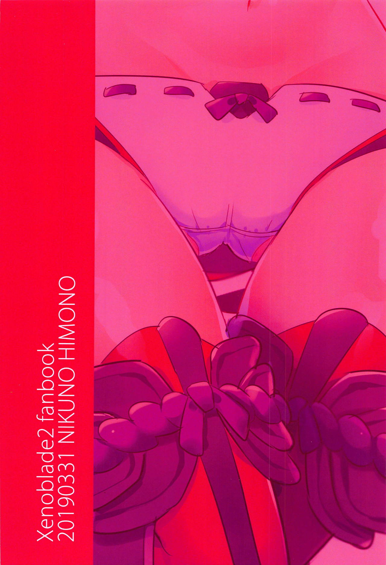 (ALL STAR 8) [Nikuno Himono (Himono)] Kishi-sama Shitagi Jijou (Xenoblade Chronicles 2) [English] [RyuugaTL] 29eme image