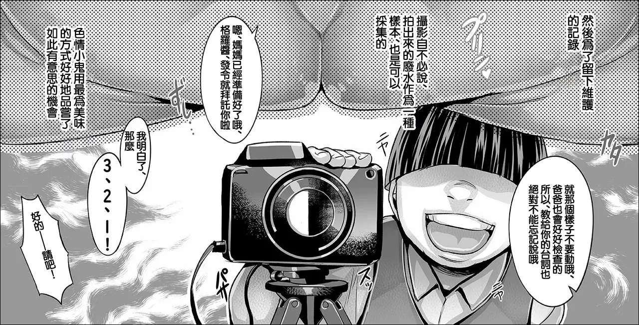 [桃吹リオ] わたしのママはエロいおもちゃ 이미지 번호 6