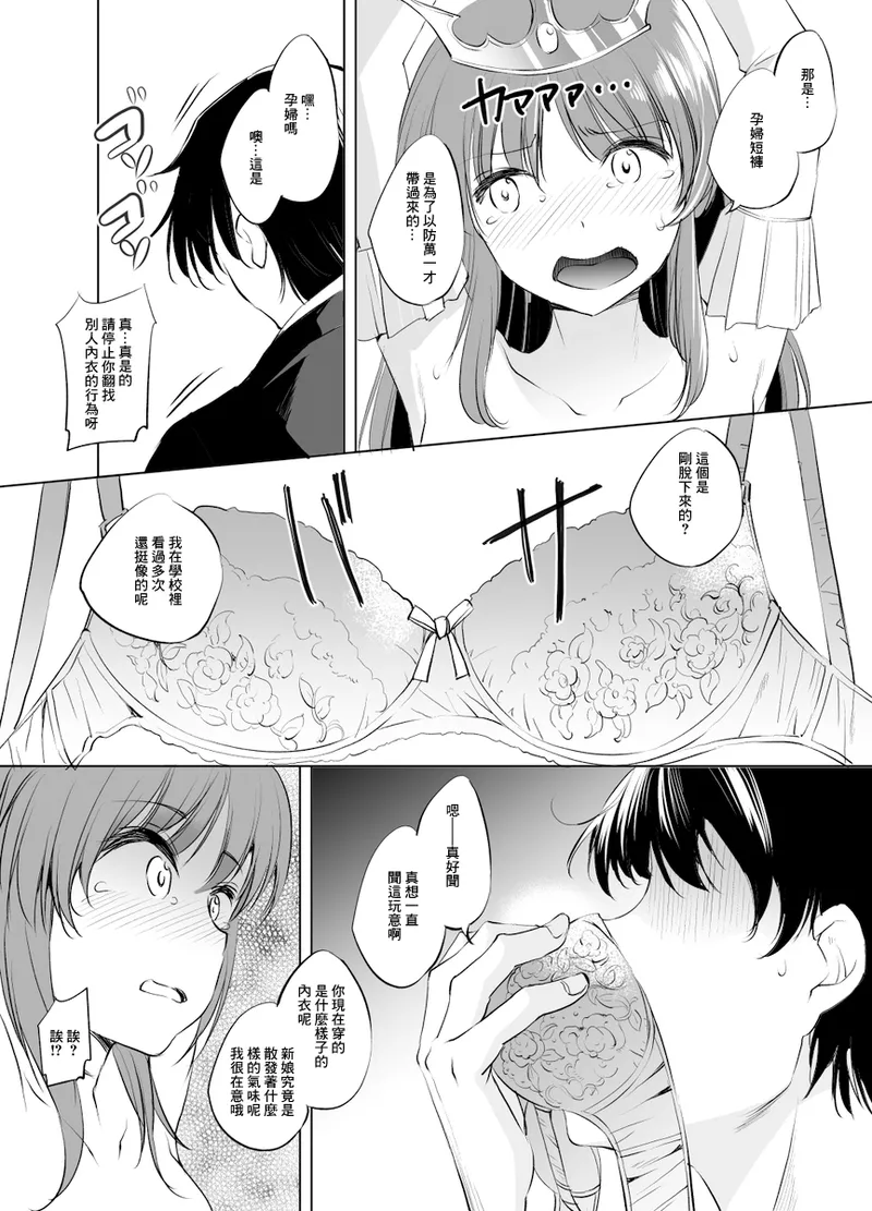 [Tsukasa Kawamura）] Fīna famu āshuraito-sama manga guresuke-ban（Yoake Mae Yori Ruriiro na） numero di immagine  2