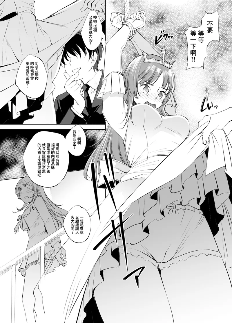 [Tsukasa Kawamura）] Fīna famu āshuraito-sama manga guresuke-ban（Yoake Mae Yori Ruriiro na） numero di immagine  3