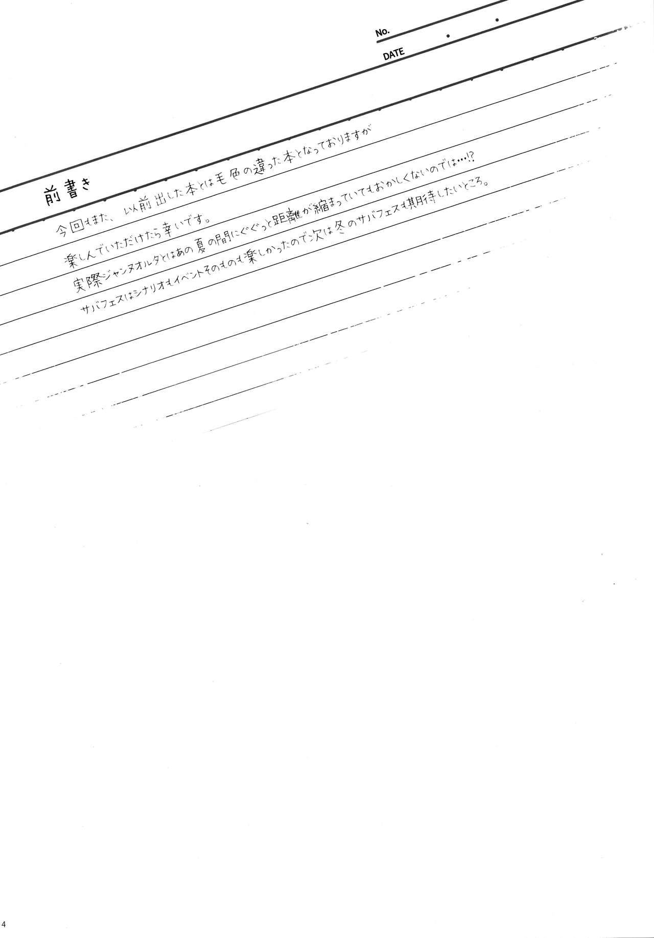 (C98) [Aruheito (Mutsuki)] Sakusha Shuzaichuu ni Tsuki... (Fate/Grand Order) imagen número 3