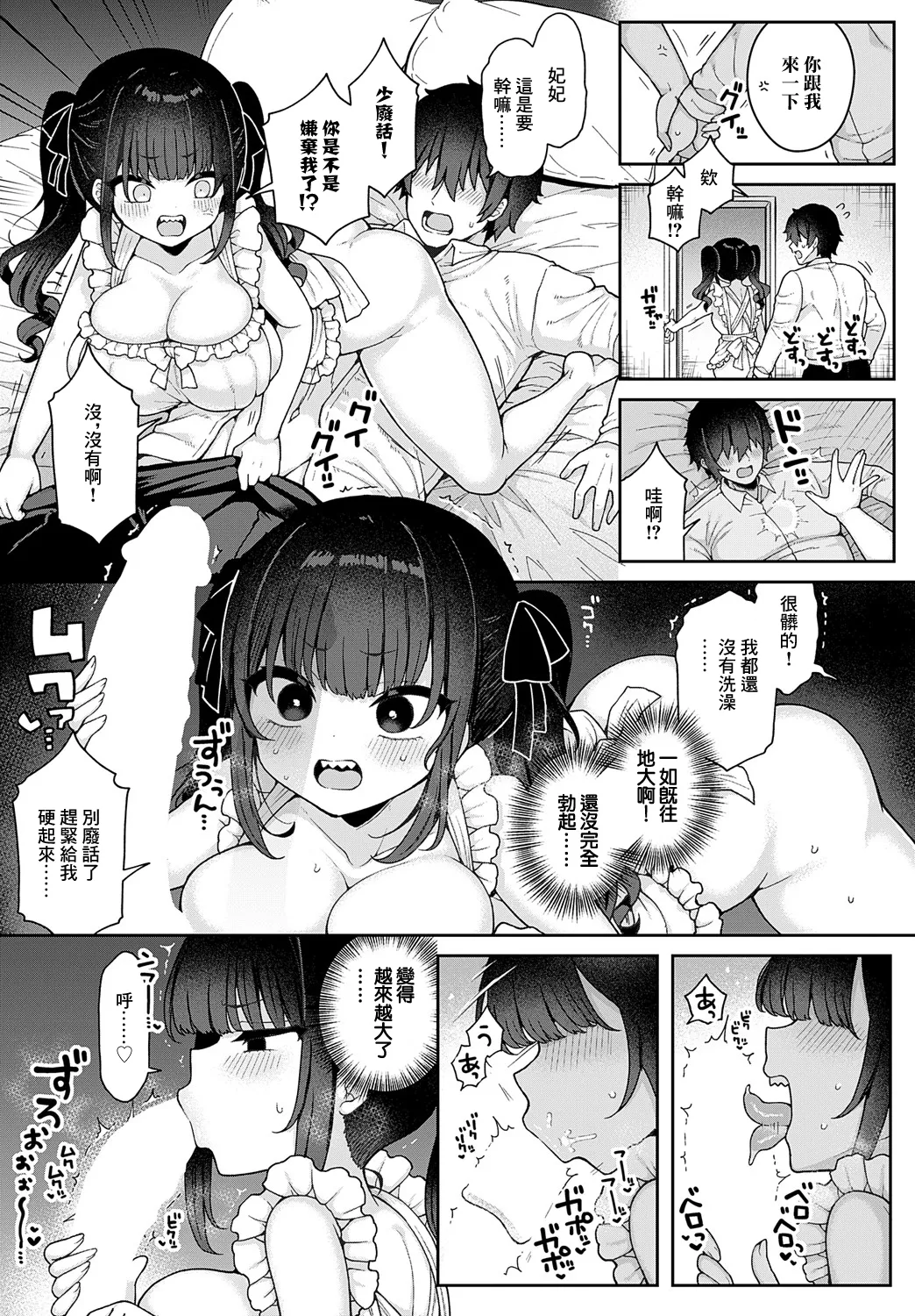 [あらと安里]地雷なカノジョは_わからせたい_after 图片编号 3