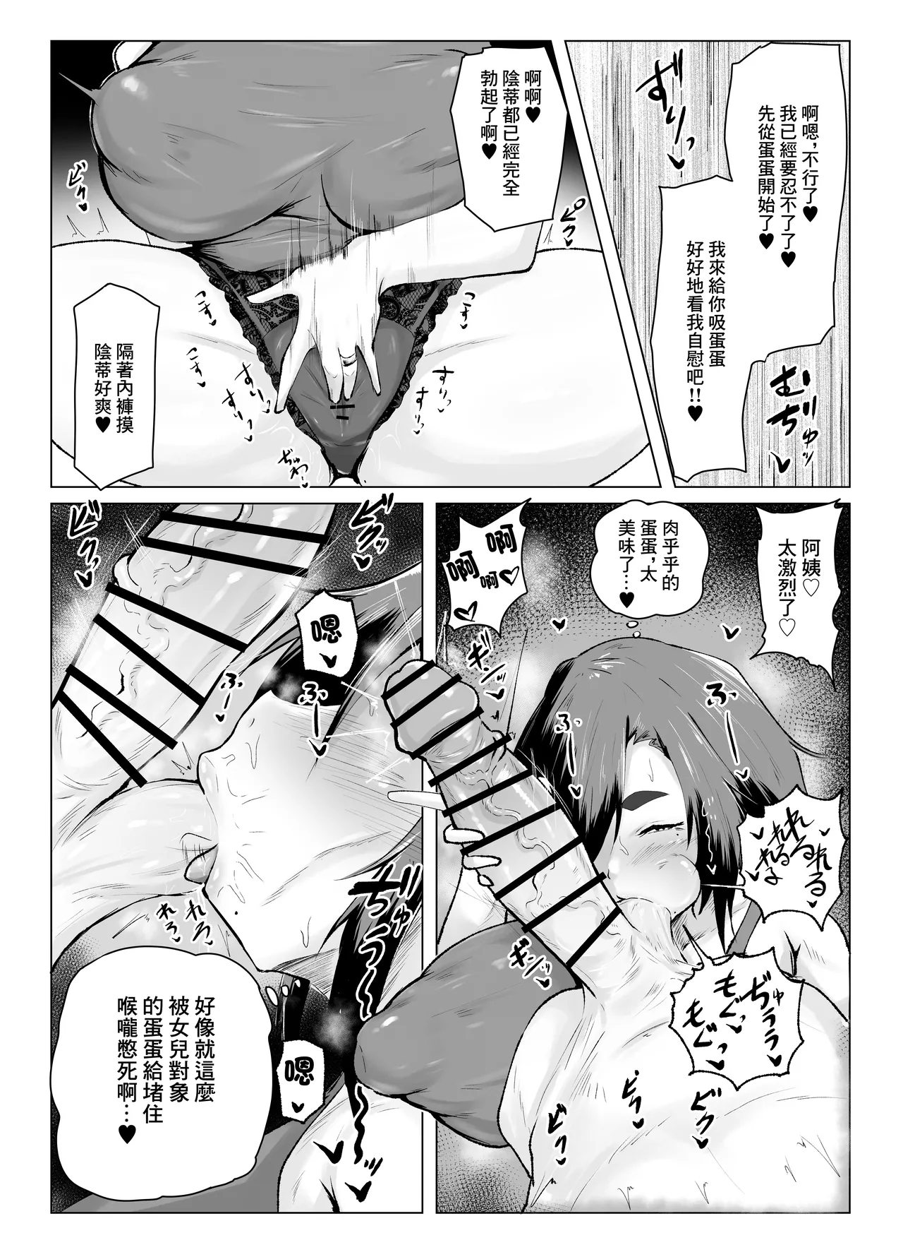 [Tar7mg]お前、アタシのお母さんと交尾してるだろ⁉ 이미지 번호 8