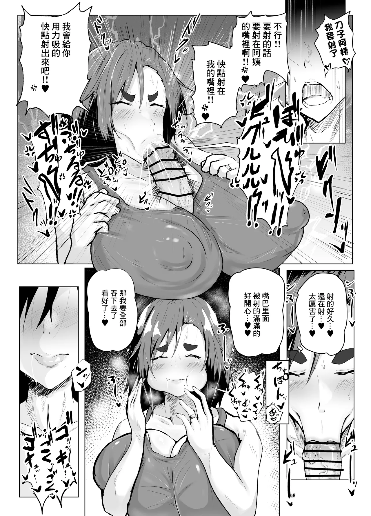 [Tar7mg]お前、アタシのお母さんと交尾してるだろ⁉ 이미지 번호 9