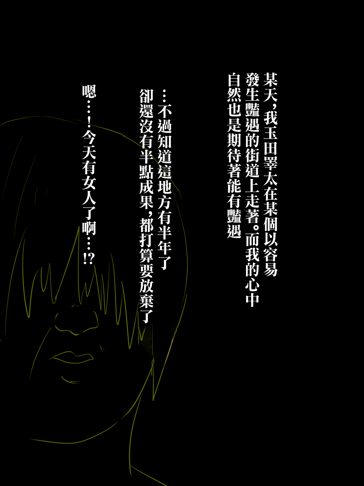 [ちょっとB専]メンヘラ化した怪しい宗教勧誘おばさんの罠にハメられた話 2eme image