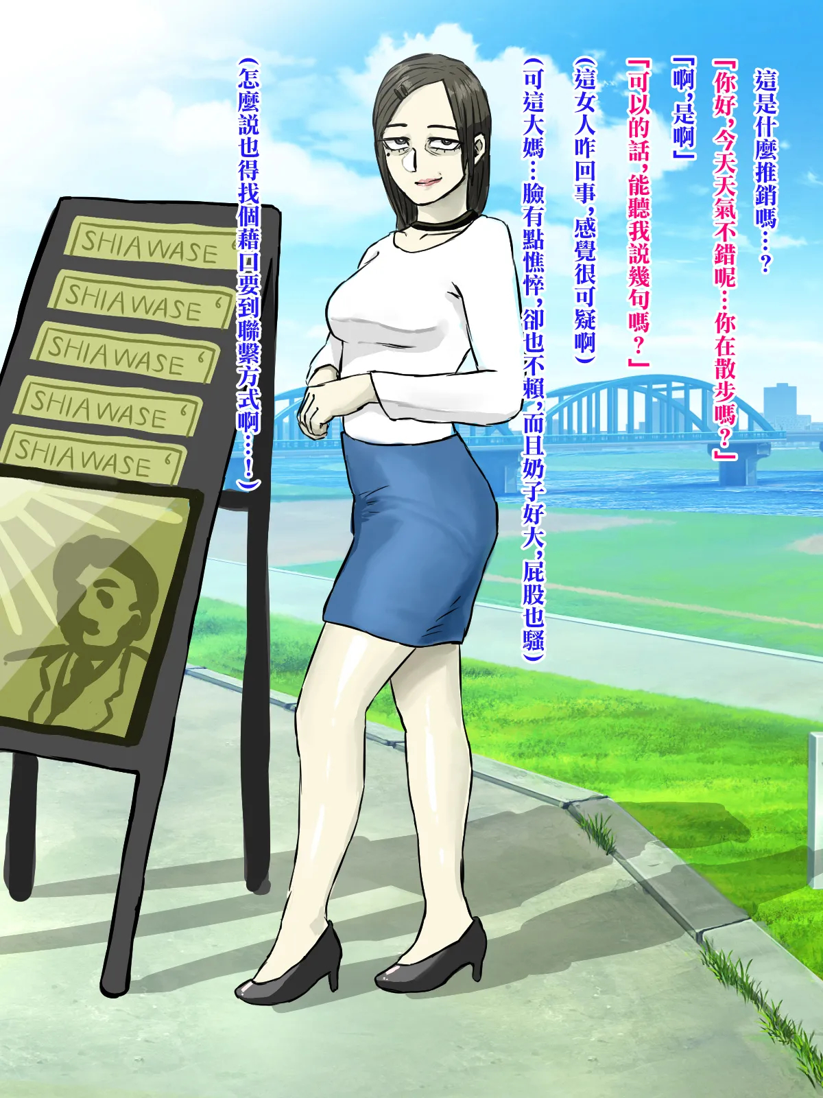 [ちょっとB専]メンヘラ化した怪しい宗教勧誘おばさんの罠にハメられた話 3eme image