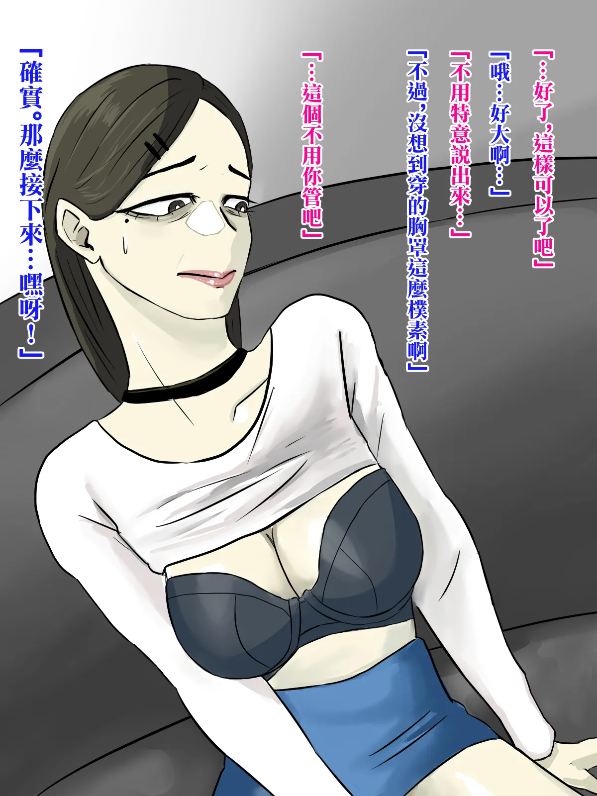 [ちょっとB専]メンヘラ化した怪しい宗教勧誘おばさんの罠にハメられた話 14eme image