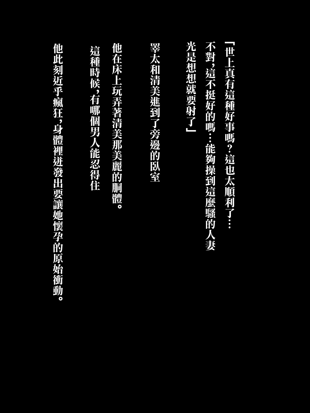 [ちょっとB専]メンヘラ化した怪しい宗教勧誘おばさんの罠にハメられた話 18eme image