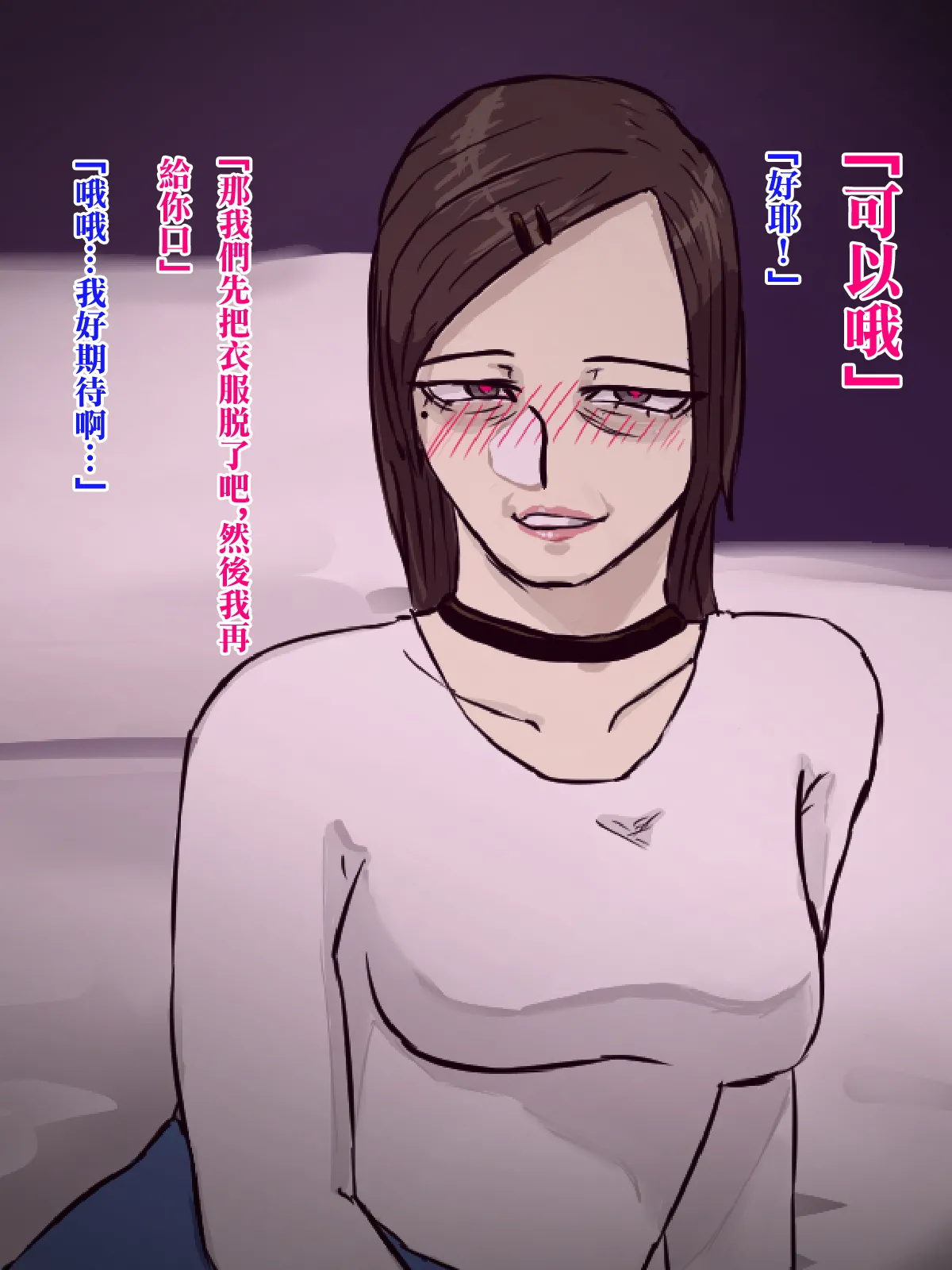 [ちょっとB専]メンヘラ化した怪しい宗教勧誘おばさんの罠にハメられた話 22eme image