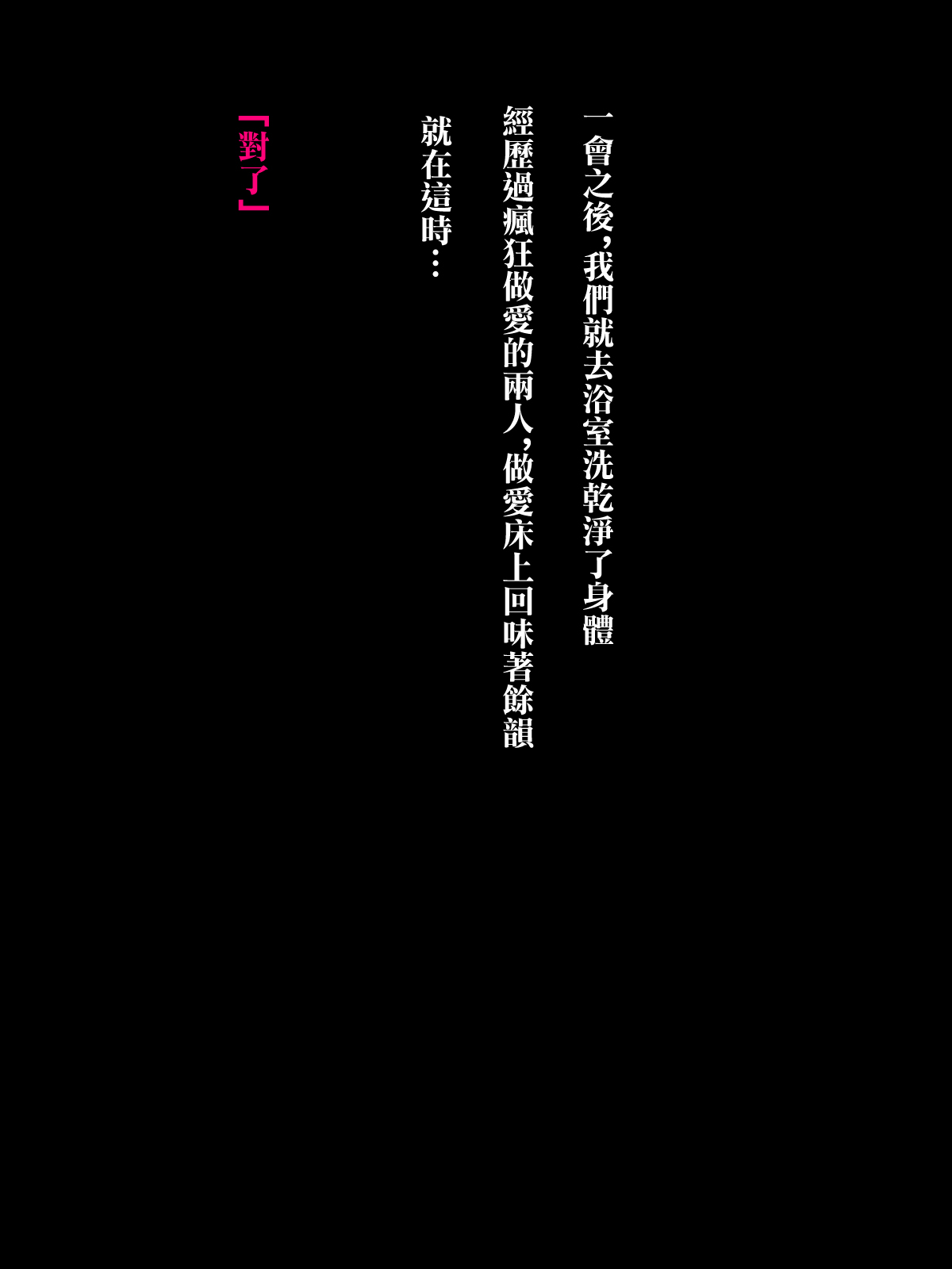 [ちょっとB専]メンヘラ化した怪しい宗教勧誘おばさんの罠にハメられた話 52eme image