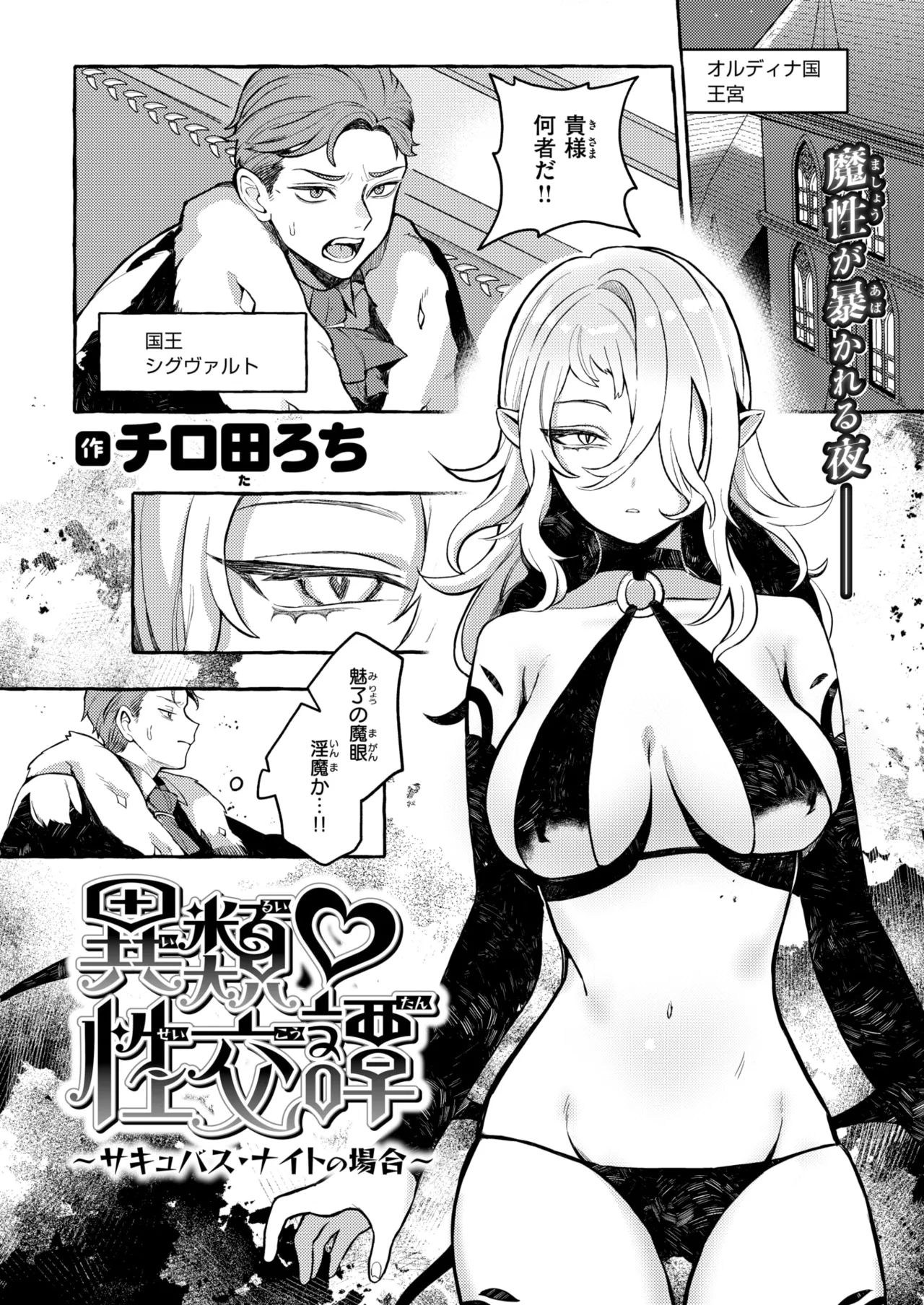 Isekai Rakuten Vol. 45 image number 22