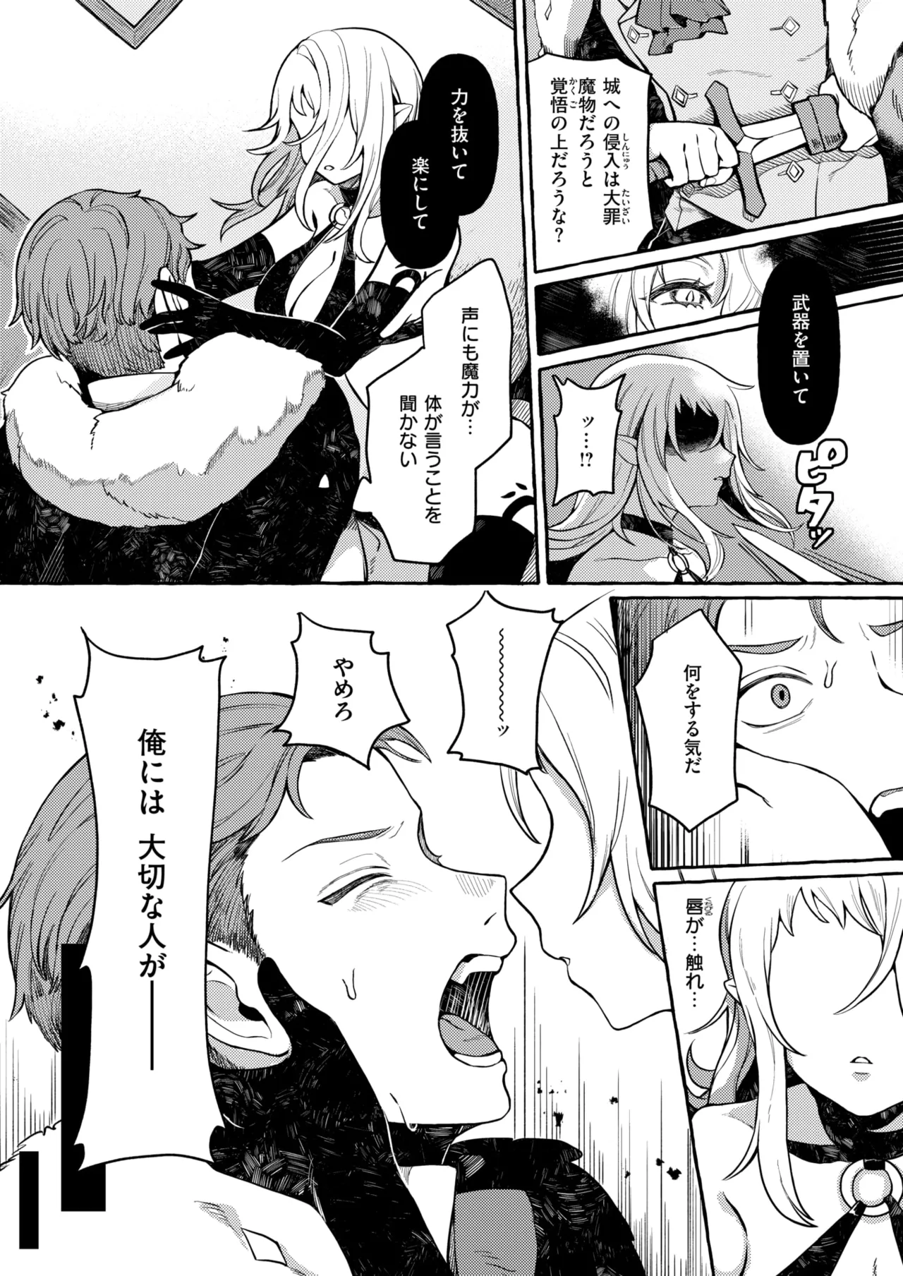 Isekai Rakuten Vol. 45 image number 23