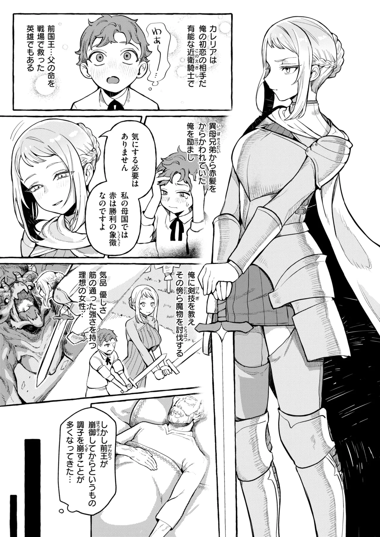 Isekai Rakuten Vol. 45 image number 24