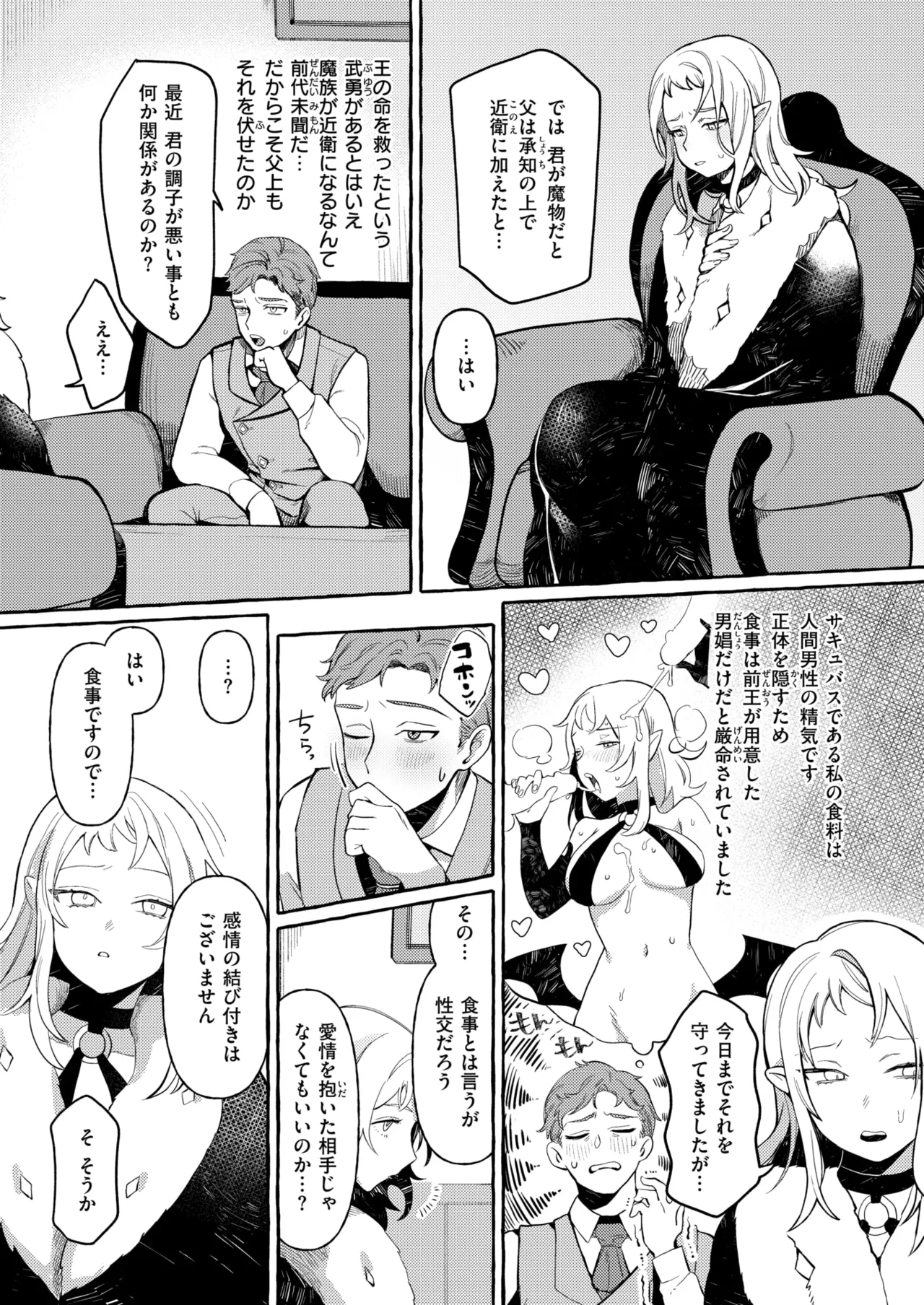 Isekai Rakuten Vol. 45 image number 26