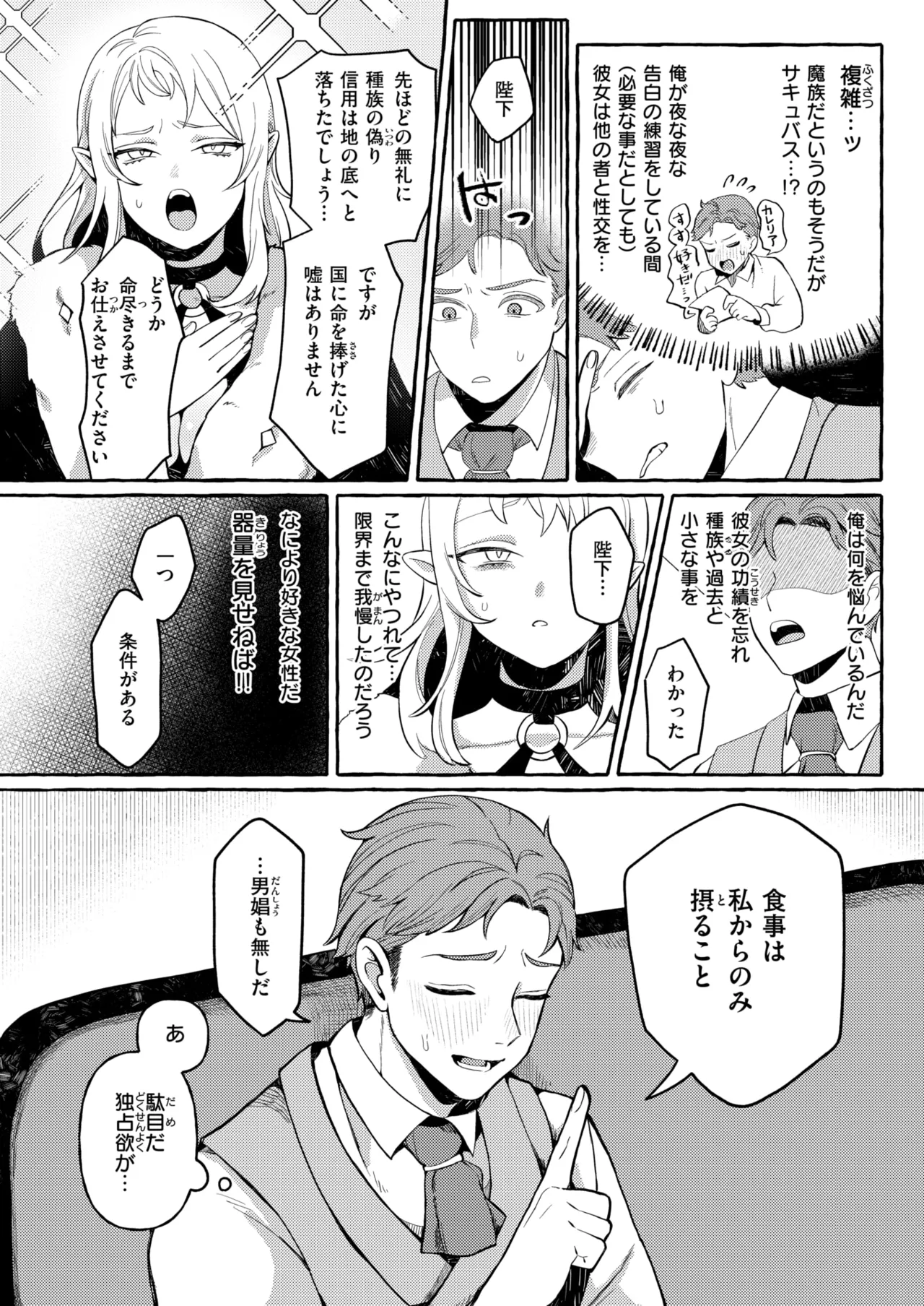 Isekai Rakuten Vol. 45 image number 27