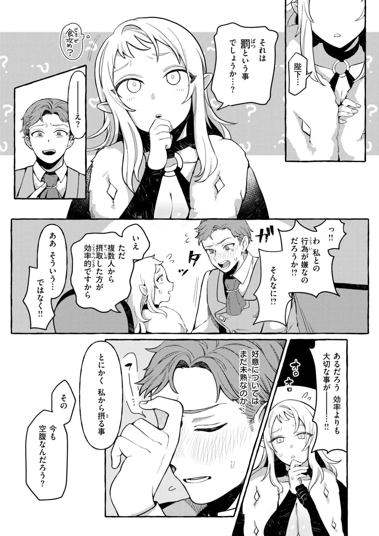 Isekai Rakuten Vol. 45 image number 28