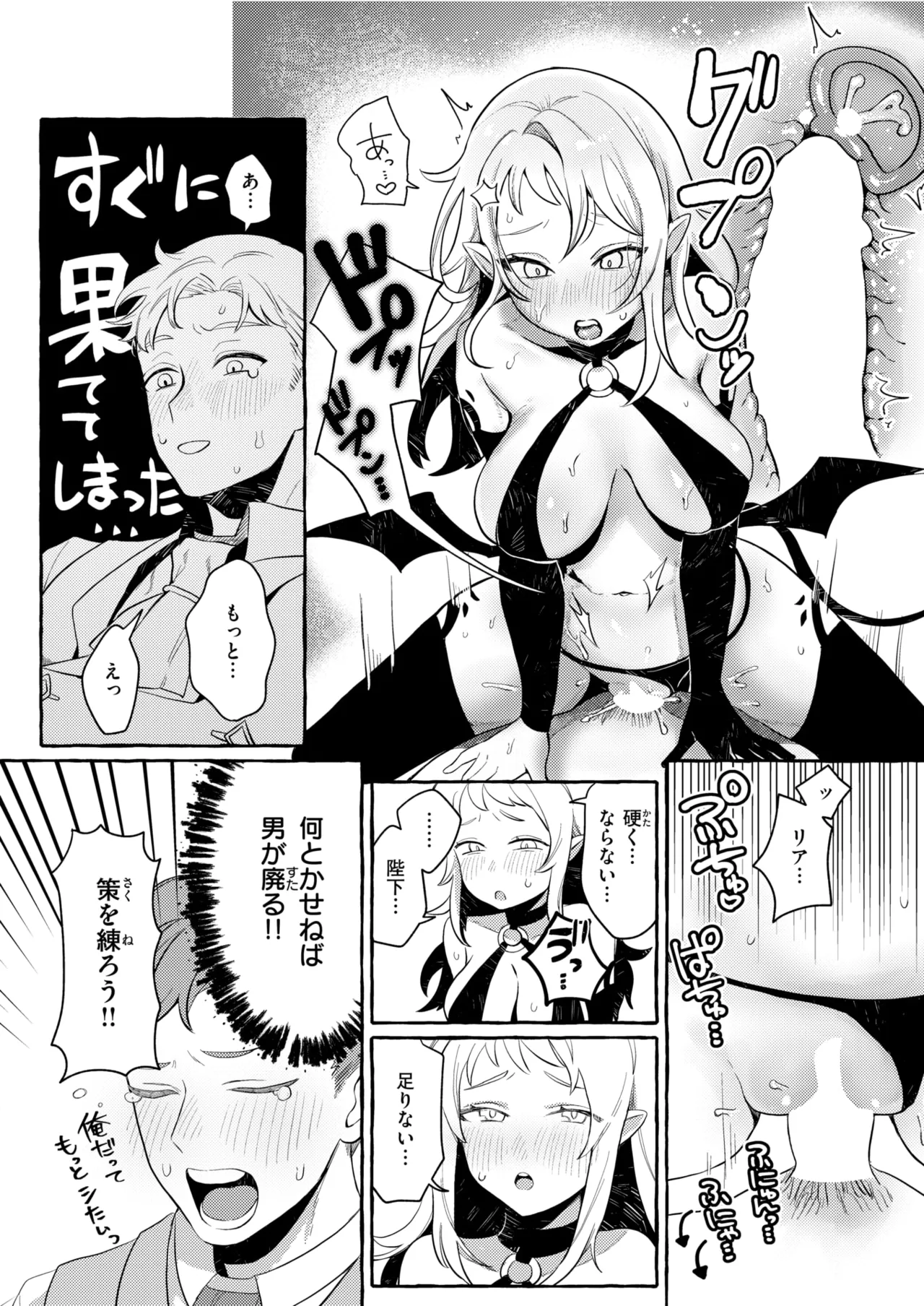 Isekai Rakuten Vol. 45 image number 30