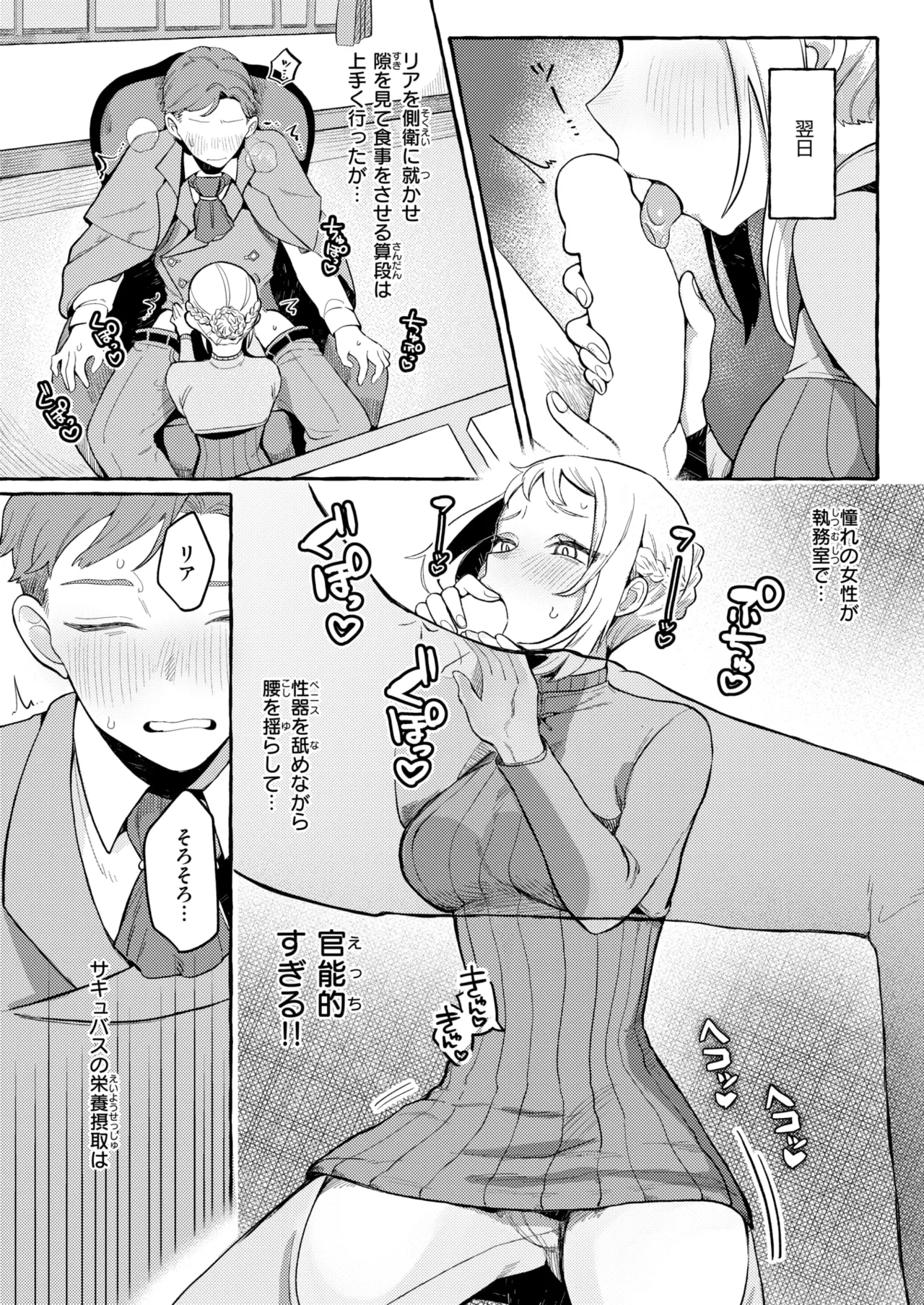 Isekai Rakuten Vol. 45 image number 31