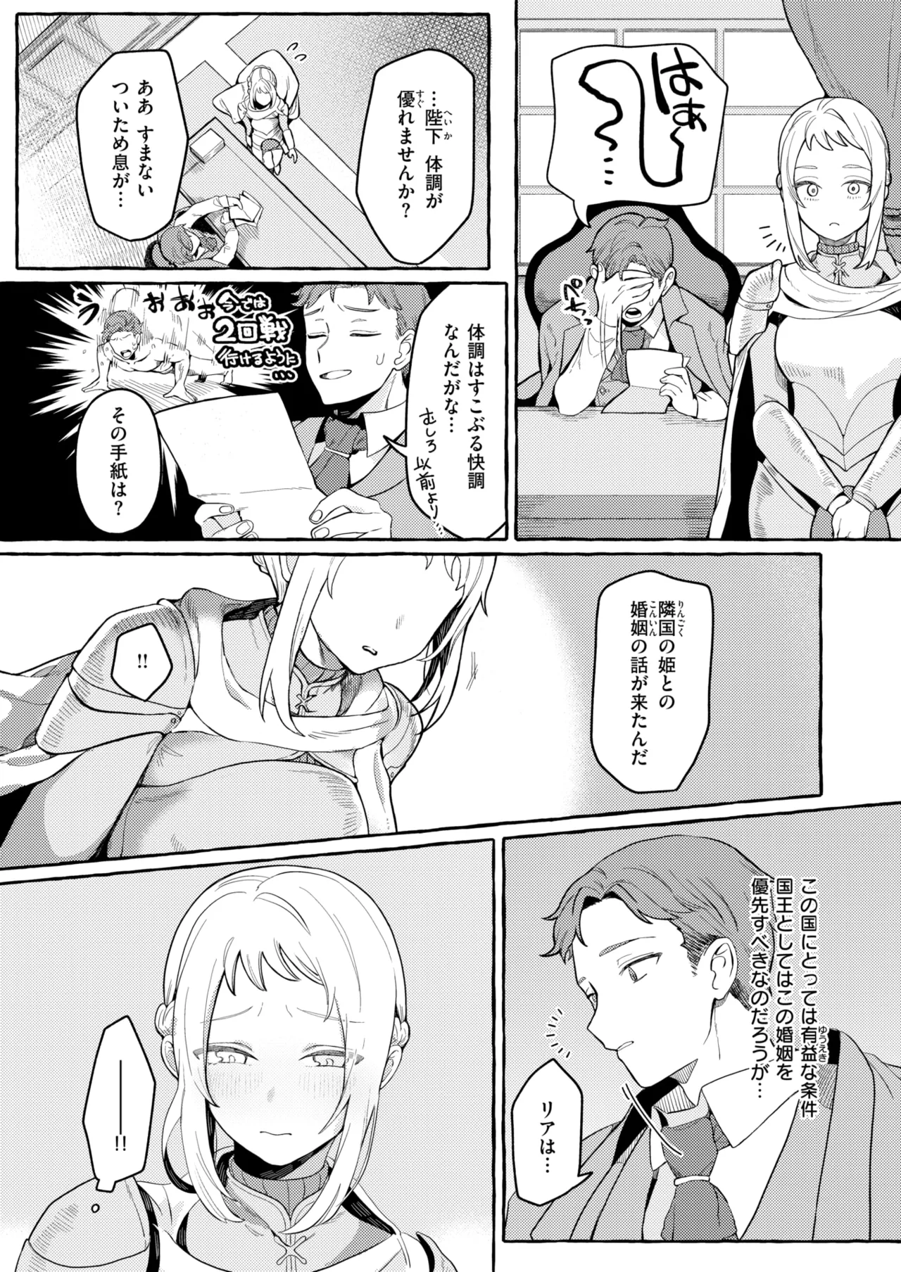 Isekai Rakuten Vol. 45 image number 37