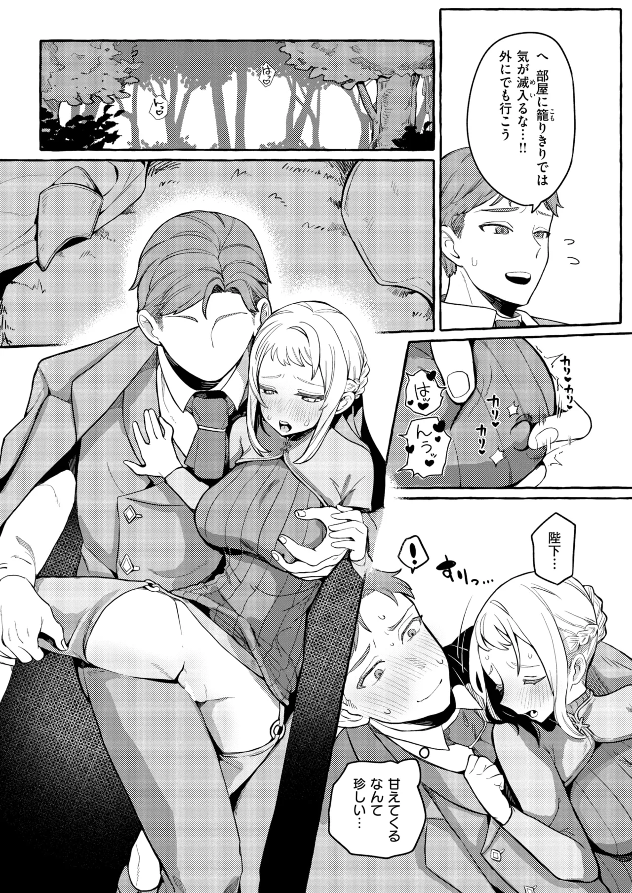 Isekai Rakuten Vol. 45 image number 38