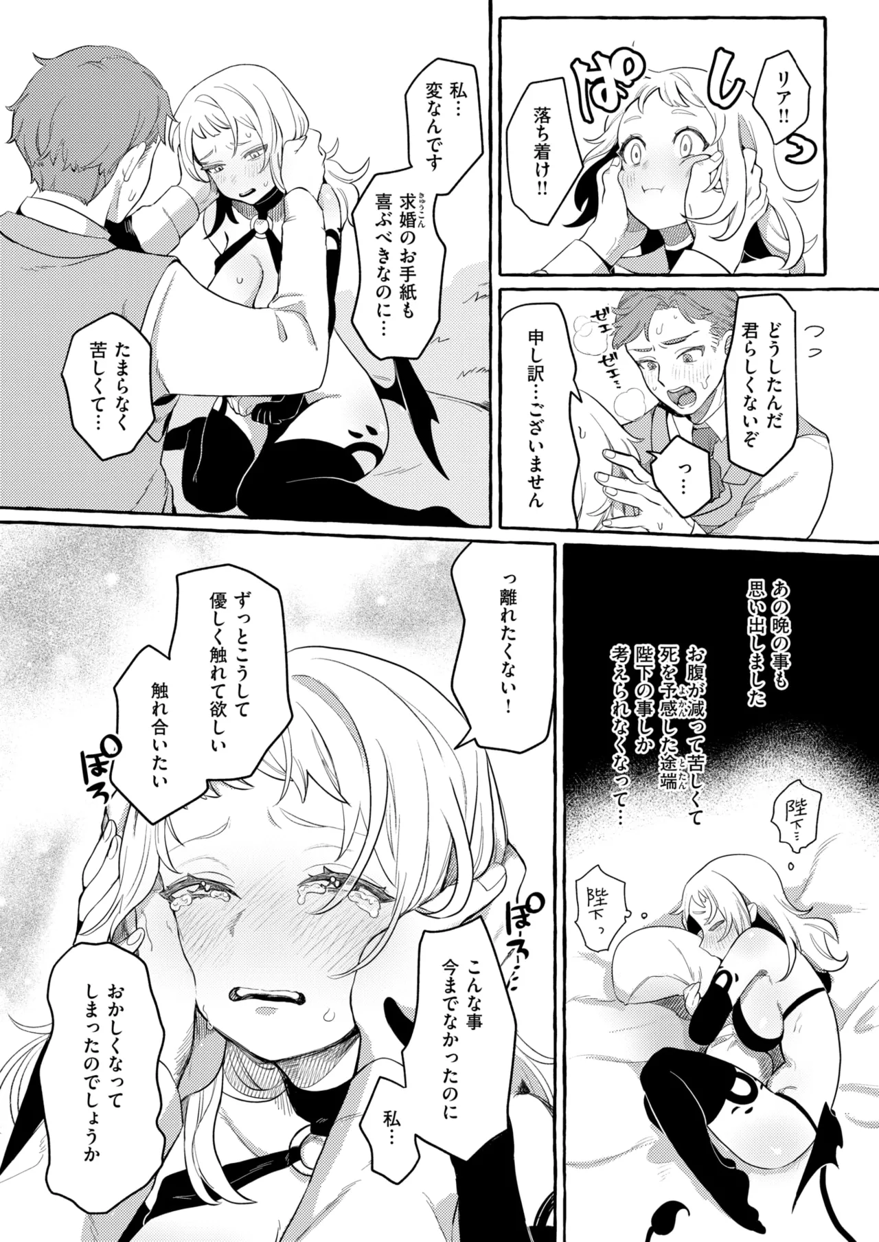 Isekai Rakuten Vol. 45 image number 42