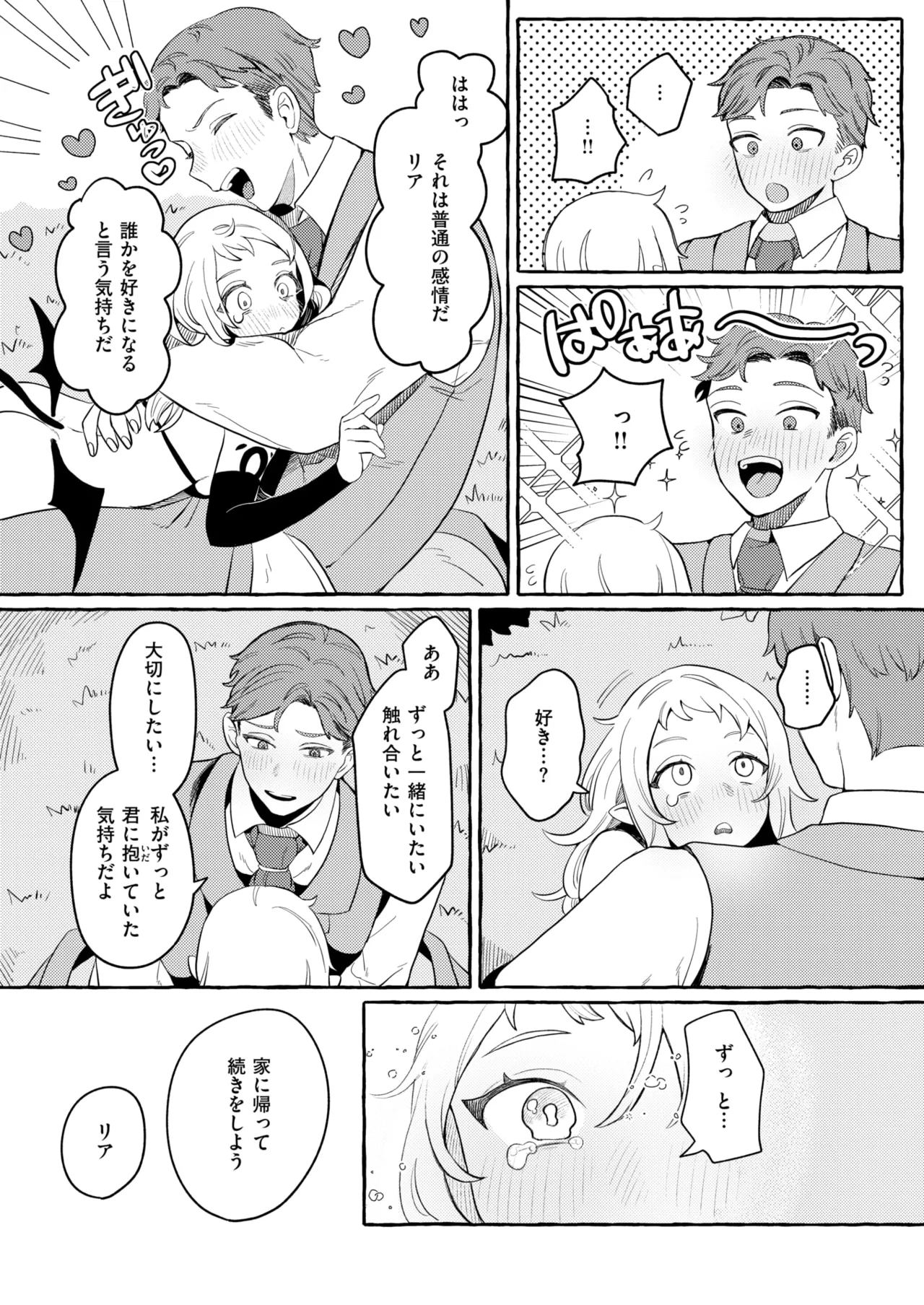 Isekai Rakuten Vol. 45 image number 43