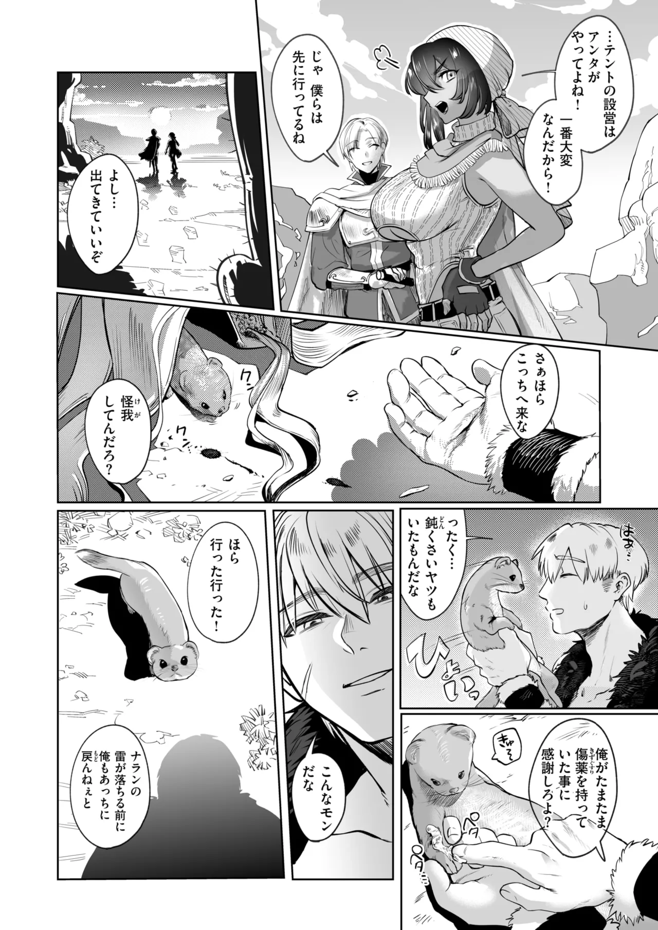 Isekai Rakuten Vol. 45 image number 51