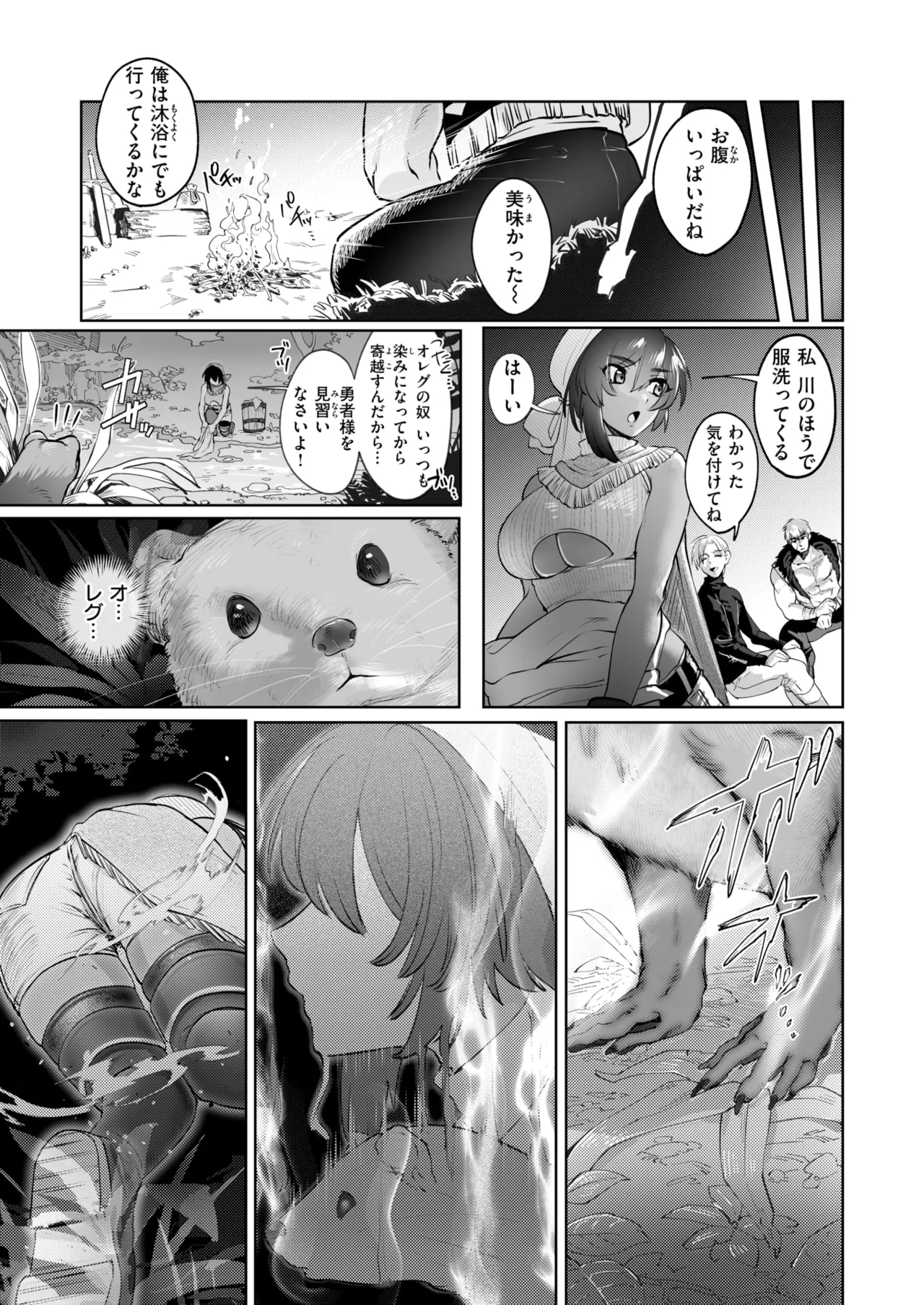 Isekai Rakuten Vol. 45 image number 52