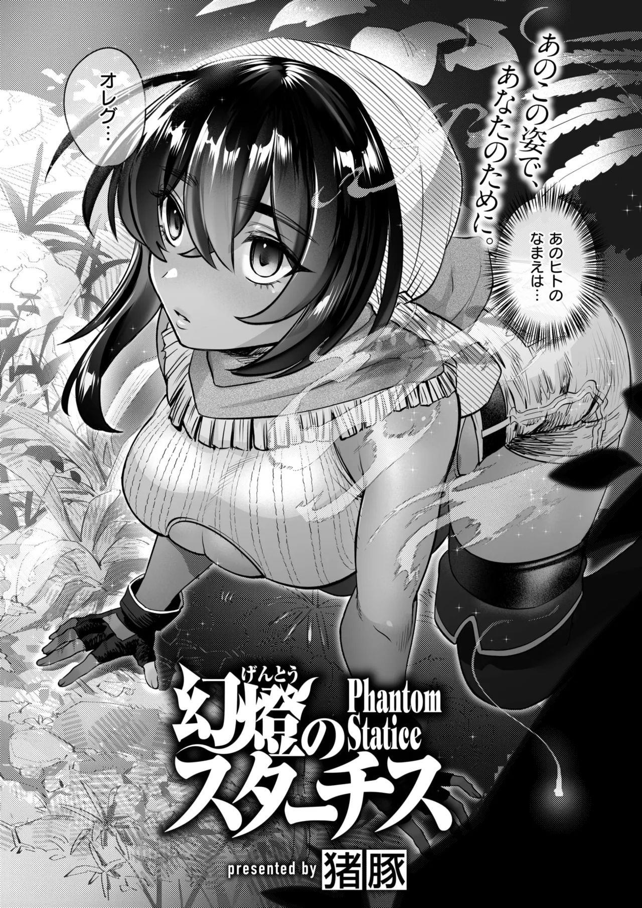 Isekai Rakuten Vol. 45 image number 53