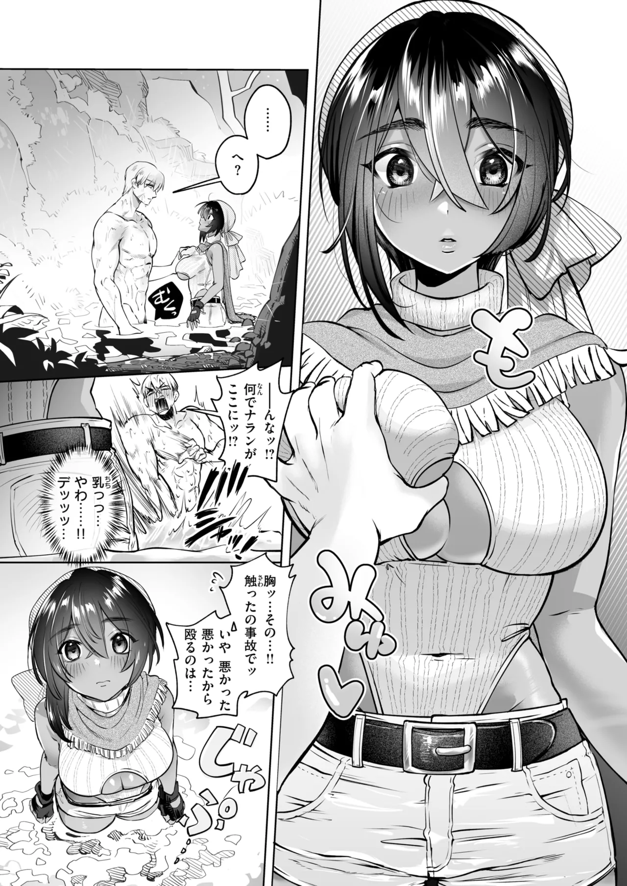 Isekai Rakuten Vol. 45 image number 55