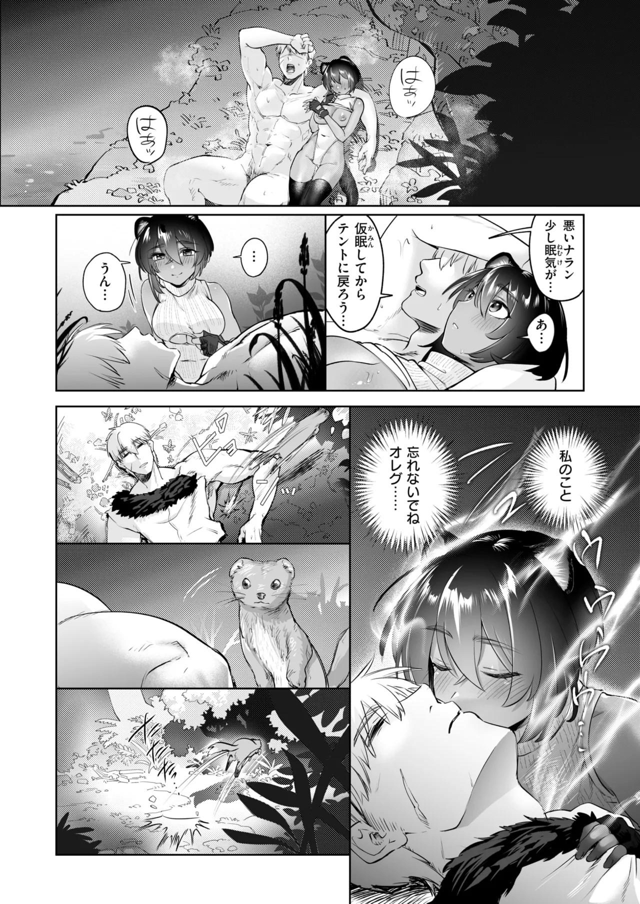 Isekai Rakuten Vol. 45 image number 71