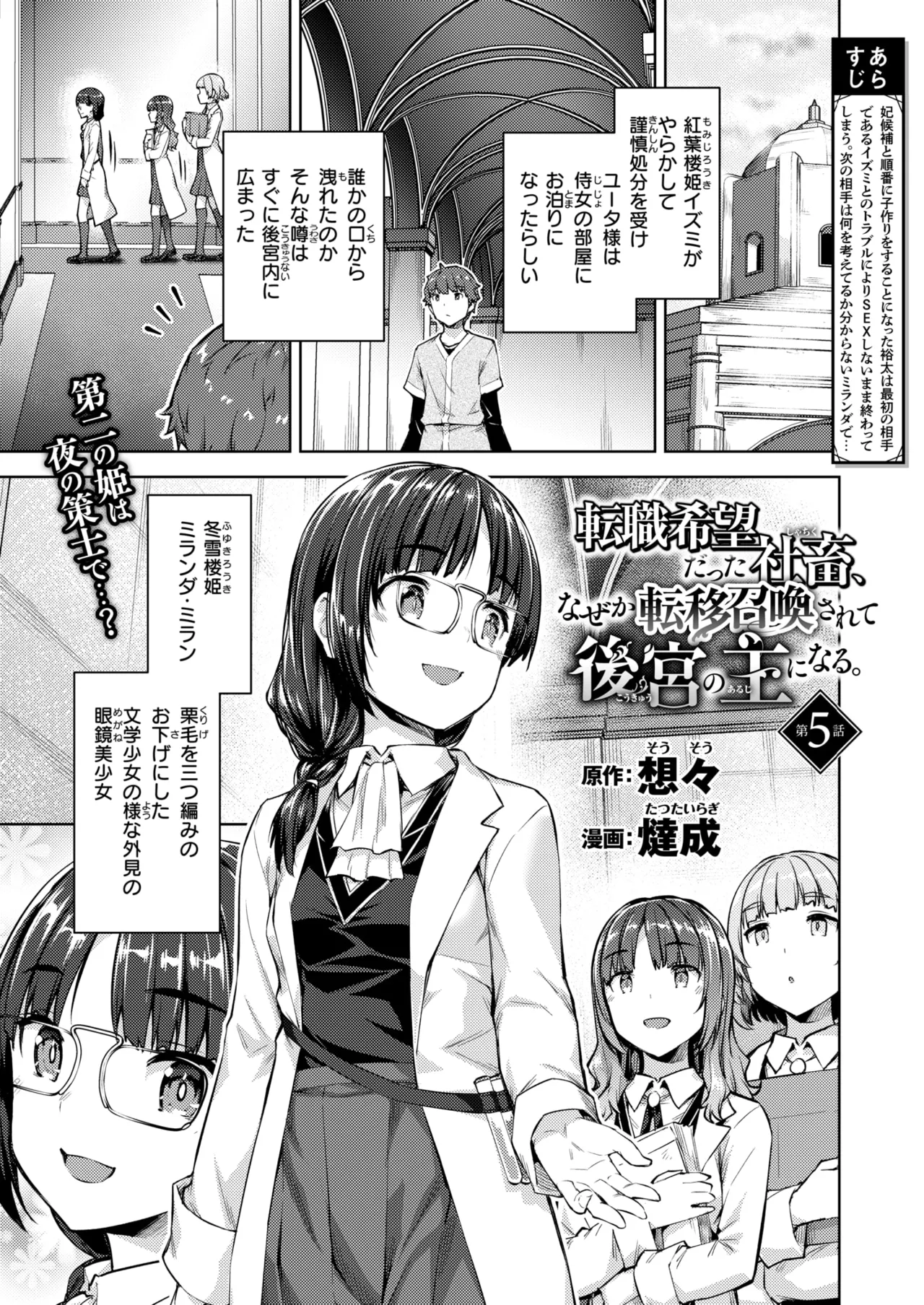 Isekai Rakuten Vol. 45 image number 74