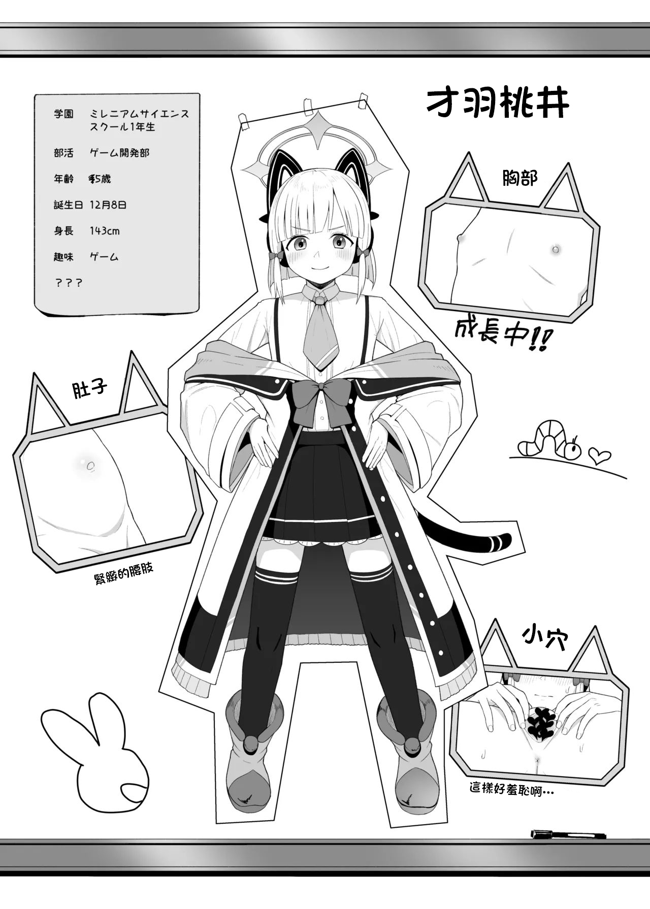 CrowView_たじ_ゲーム開発部破壊ブック_～モモイ編～_1280x image number 1