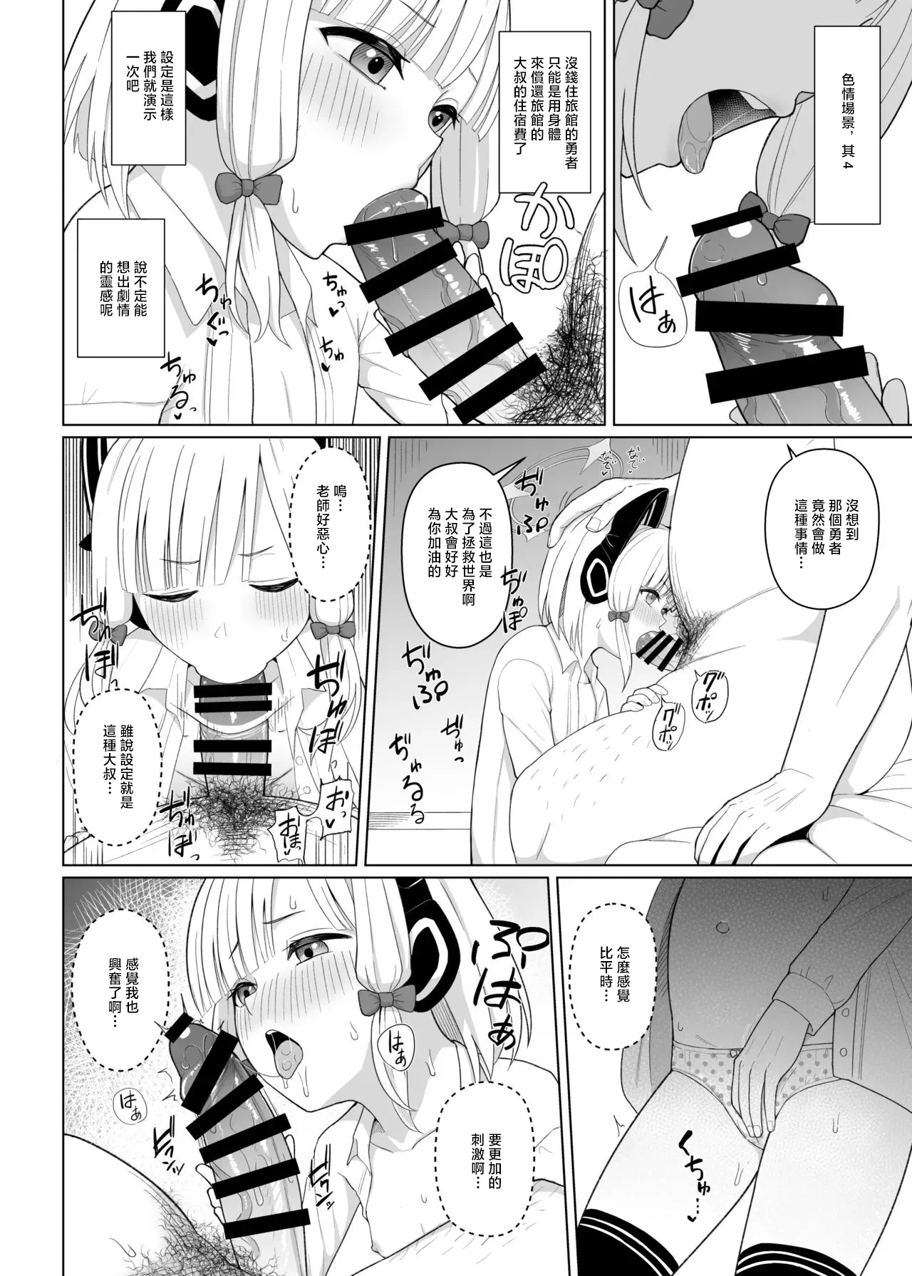 CrowView_たじ_ゲーム開発部破壊ブック_～モモイ編～_1280x image number 3