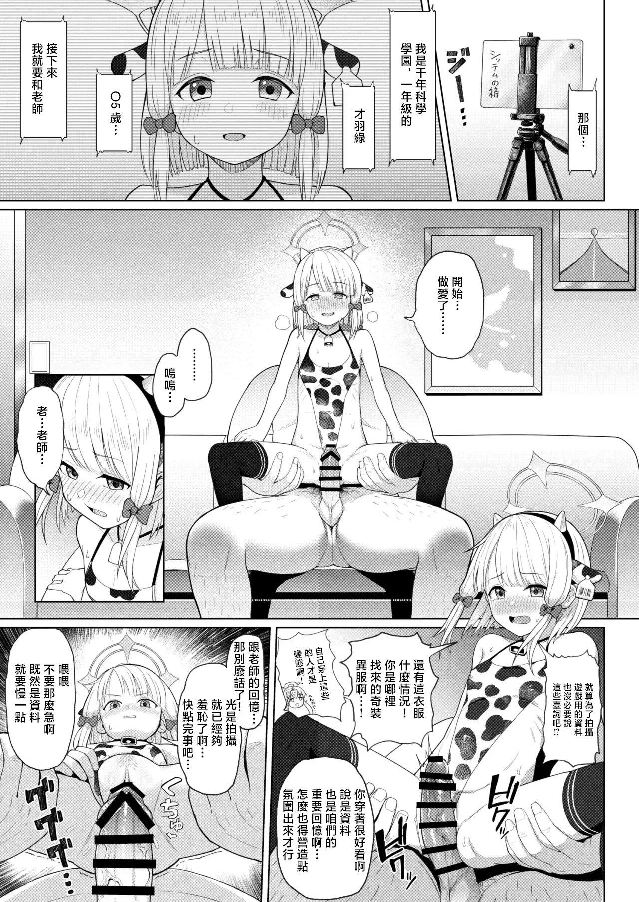 CrowView_たじ_ゲーム開発部破壊ブック_～ミドリ編～_1280x 2eme image