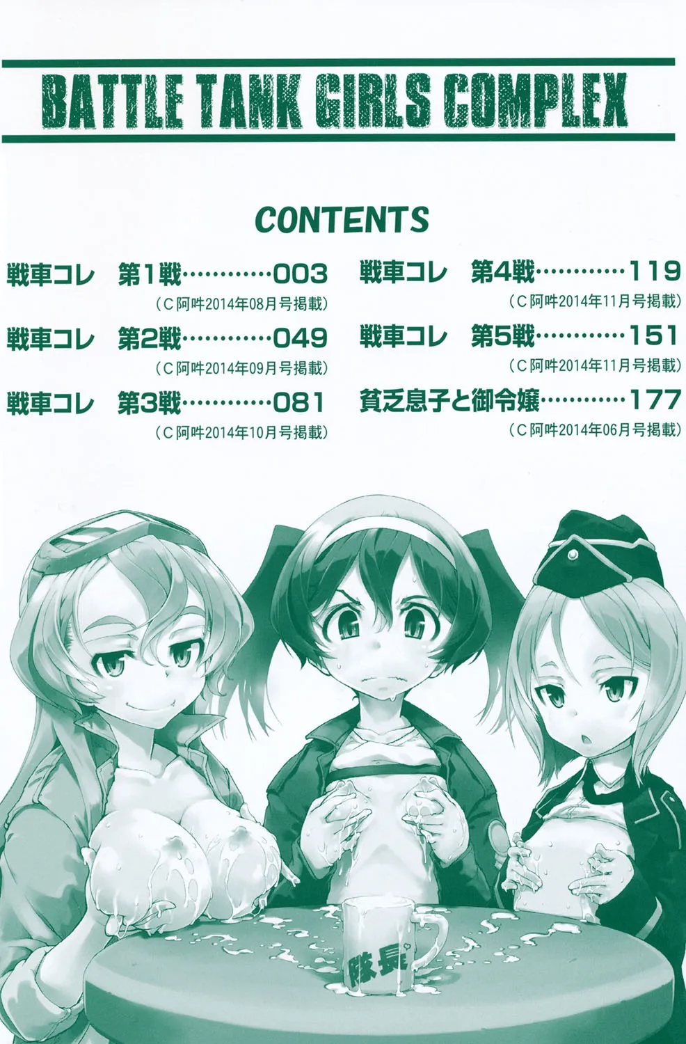 [Suzuki Kyoutarou] Tancolle 1 [Spanish] [Decensored] [Digital] image number 3