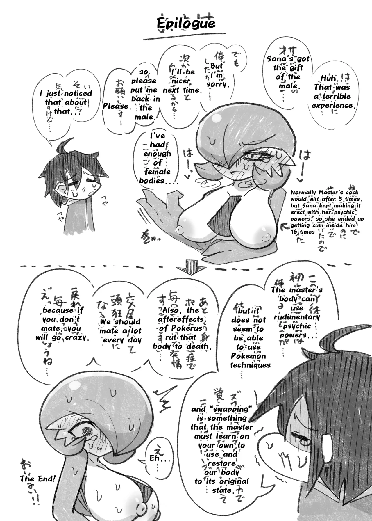 (C104) [Nonki Na Roten (Nomiki)] You have brought it on yourself, master (Pokemon) [English] 画像番号 20