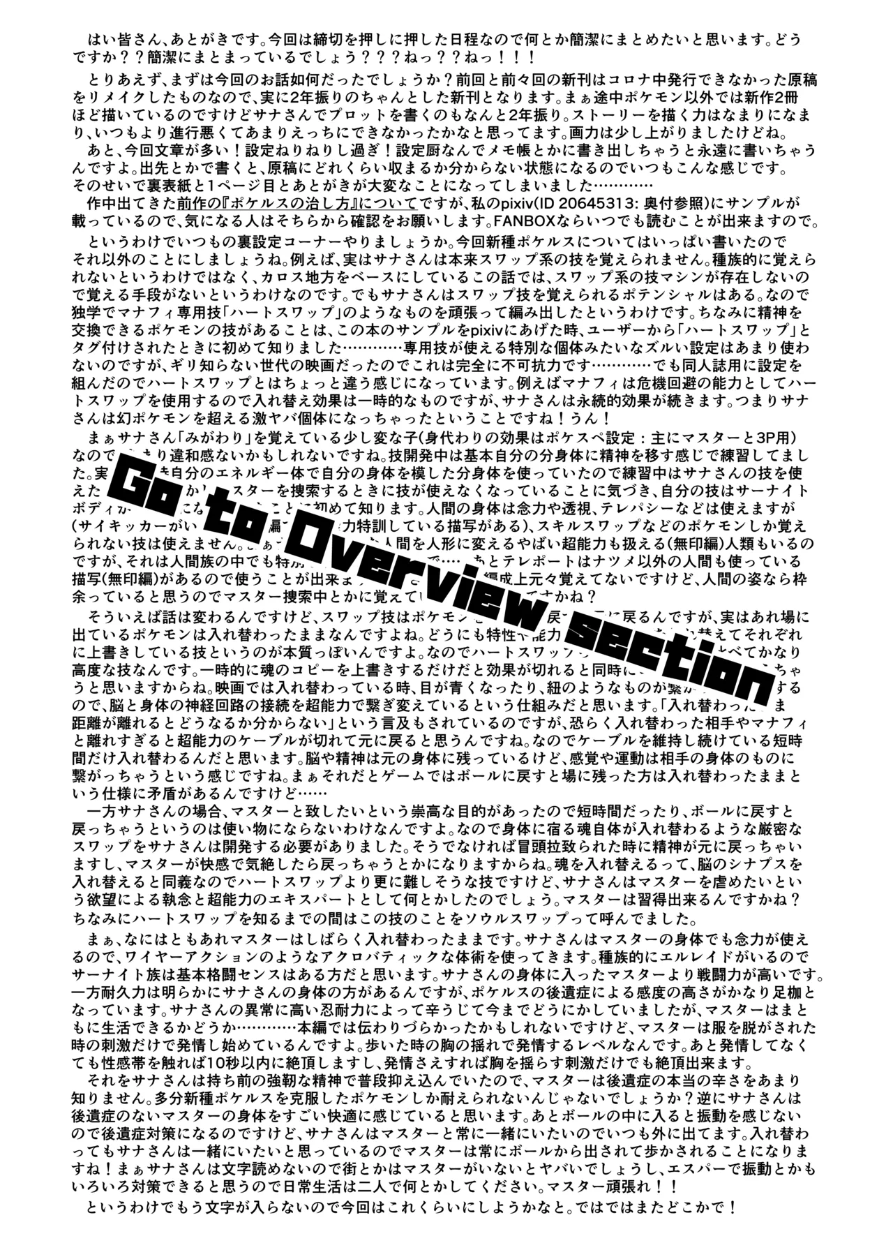 (C104) [Nonki Na Roten (Nomiki)] You have brought it on yourself, master (Pokemon) [English] 画像番号 21