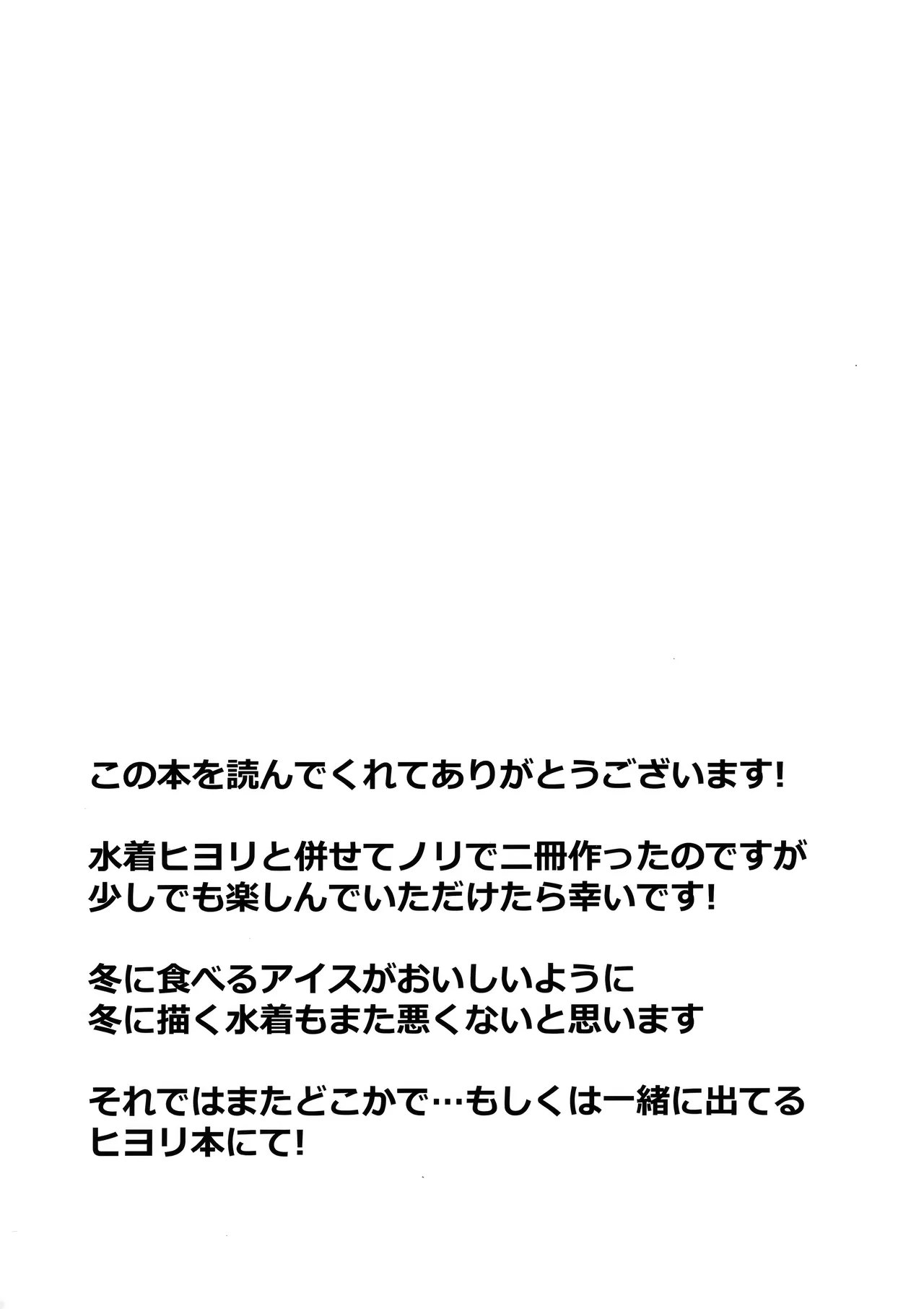 (C105) [Ginga-kei Pride (B-ginga)] Saimin Yamibeit | Shady Hypno Part Time Job (Blue Archive) [English] {Doujins.com} image number 20