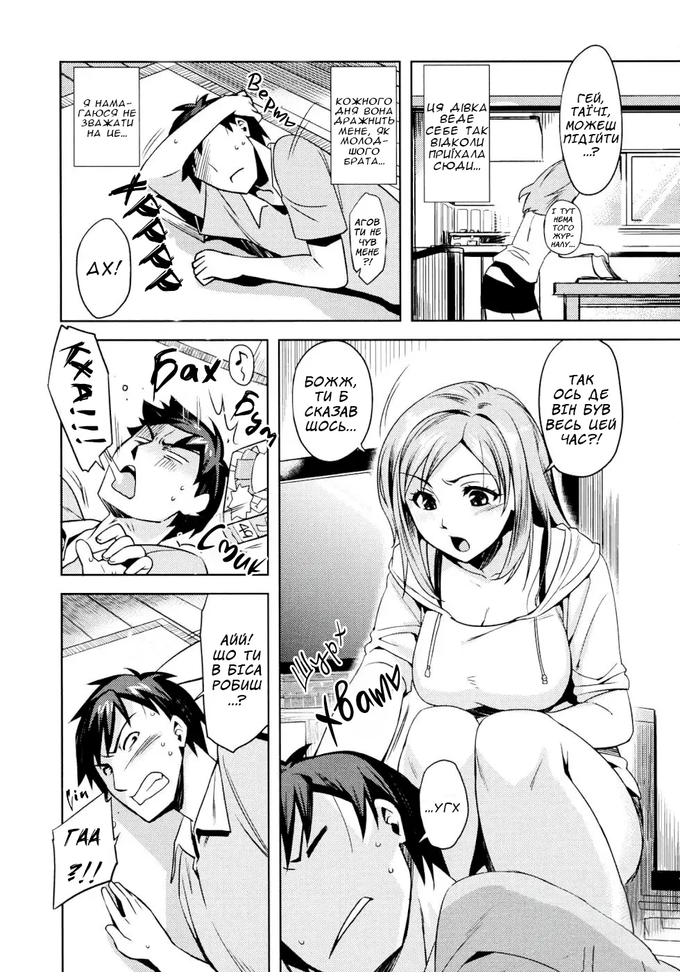 [ReDrop] Zannen desu!! Airi-san | Мені дуже шкода, Айрі! [Ukrainian] [Хорнітальєри] 画像番号 2