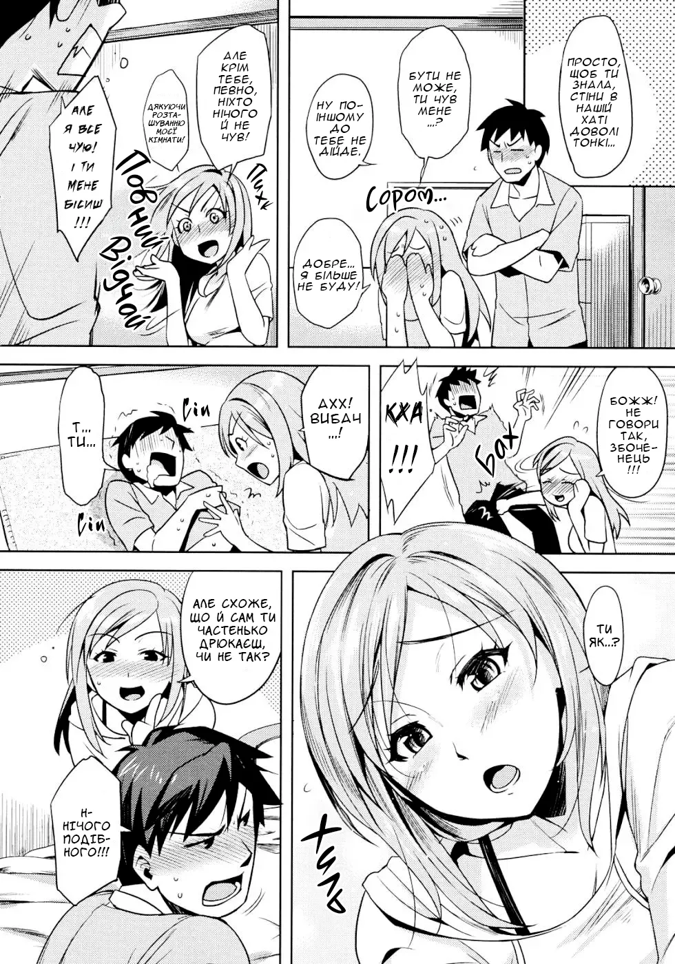 [ReDrop] Zannen desu!! Airi-san | Мені дуже шкода, Айрі! [Ukrainian] [Хорнітальєри] 画像番号 7