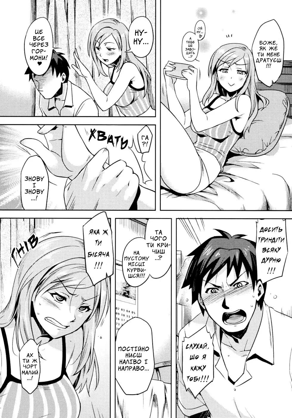 [ReDrop] Zannen desu!! Airi-san | Мені дуже шкода, Айрі! [Ukrainian] [Хорнітальєри] 画像番号 9