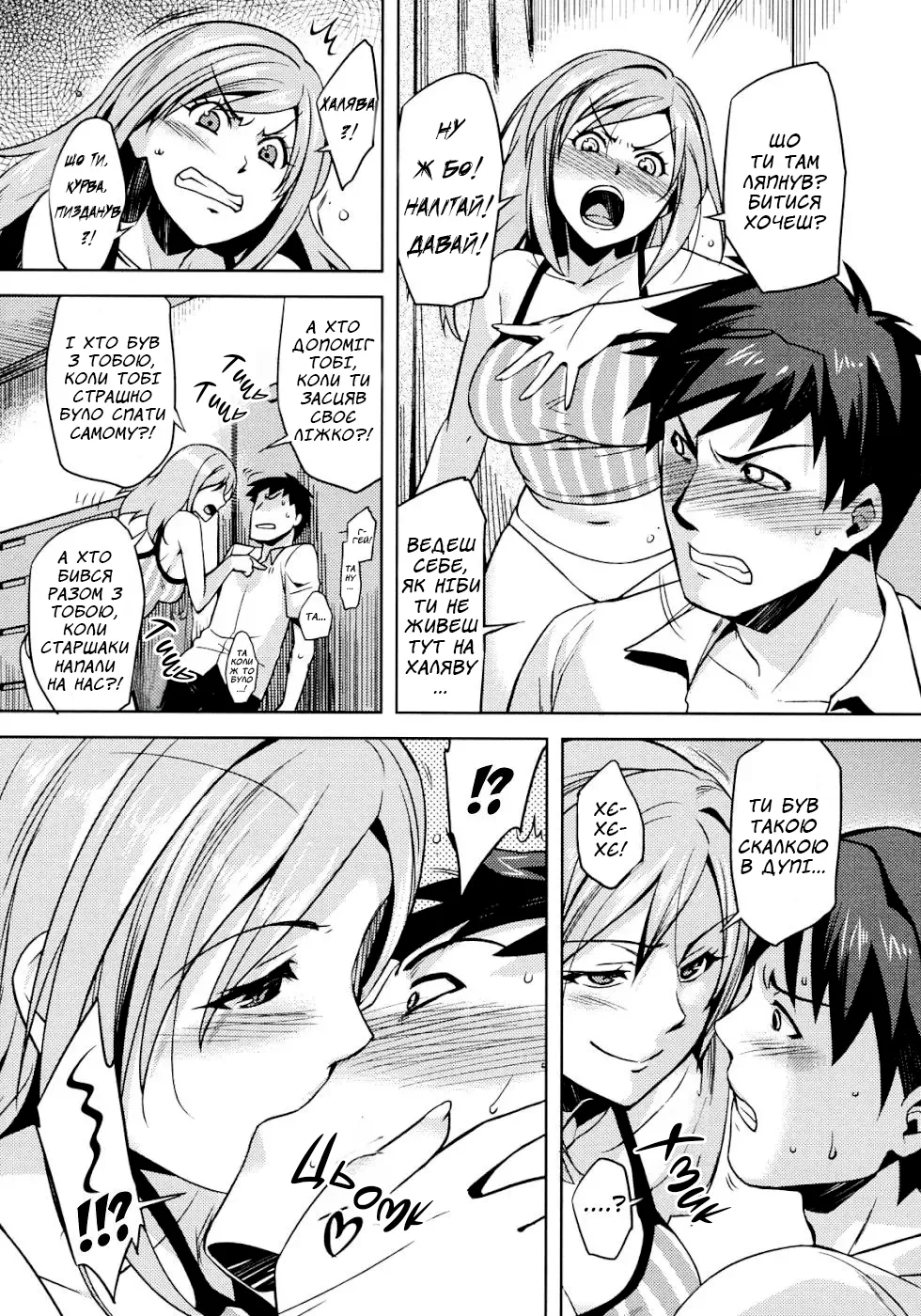 [ReDrop] Zannen desu!! Airi-san | Мені дуже шкода, Айрі! [Ukrainian] [Хорнітальєри] 画像番号 10