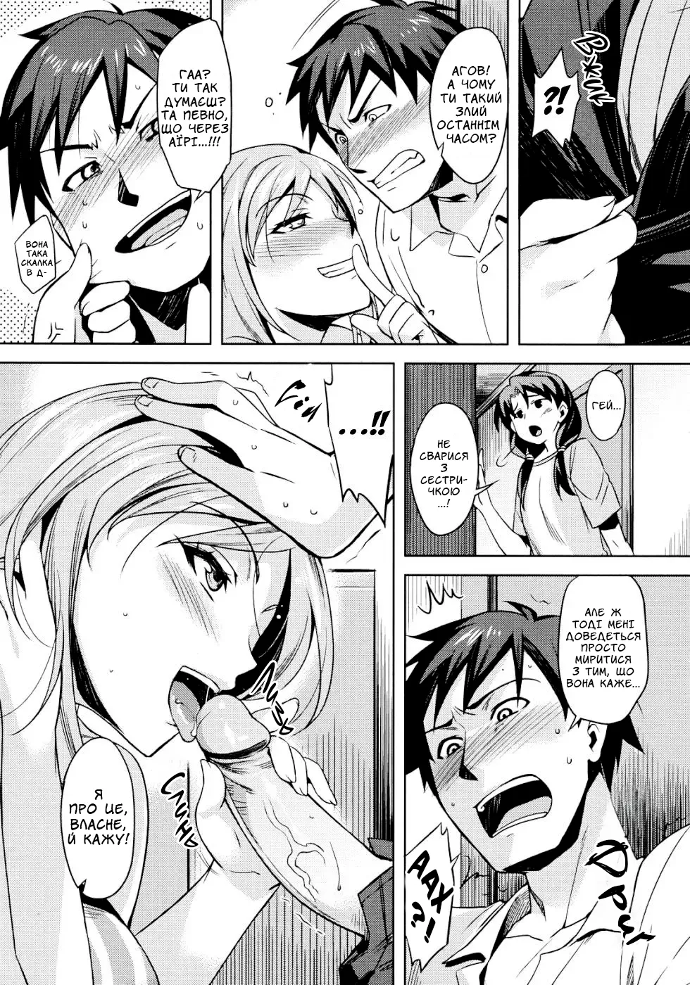 [ReDrop] Zannen desu!! Airi-san | Мені дуже шкода, Айрі! [Ukrainian] [Хорнітальєри] 画像番号 12