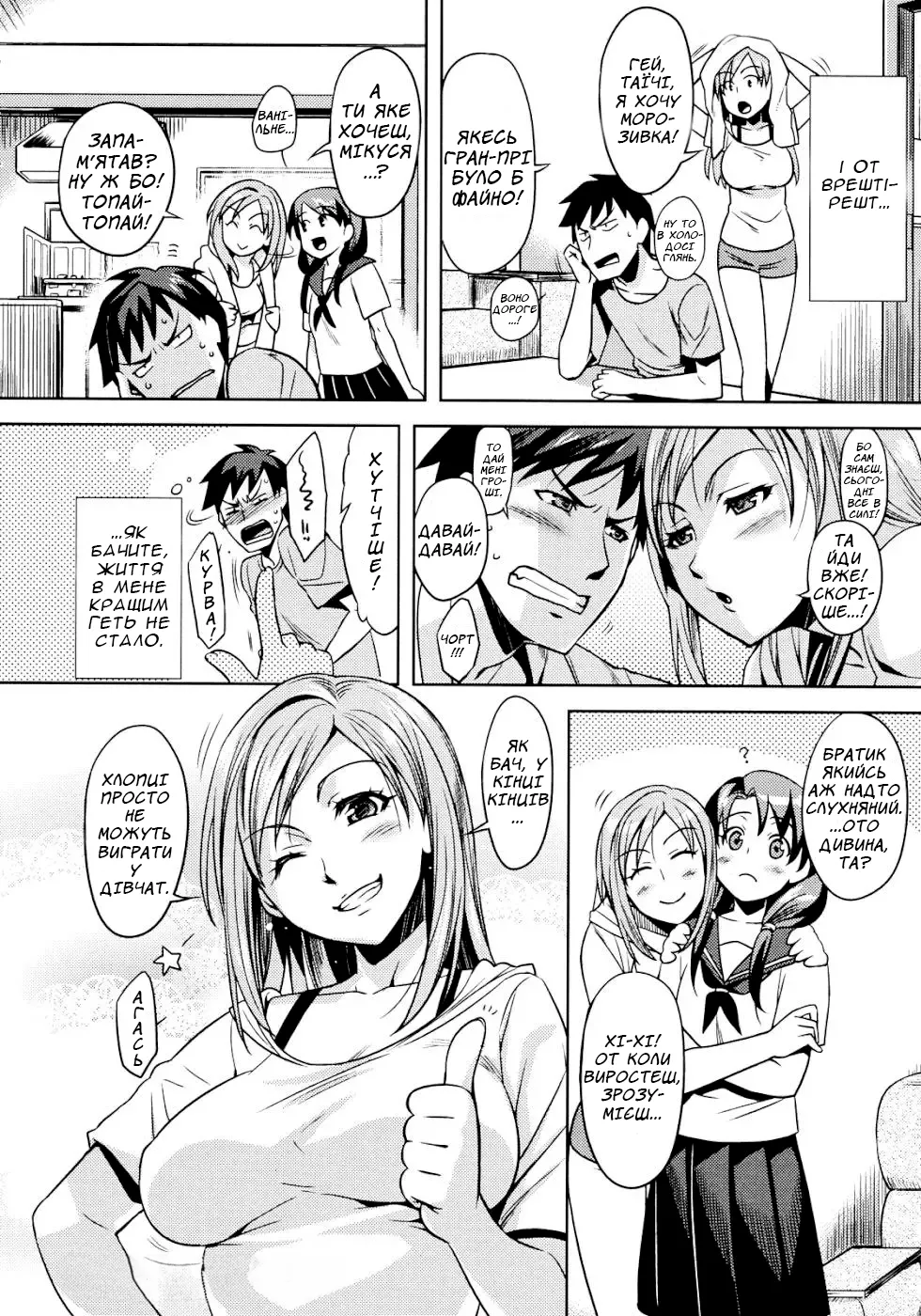 [ReDrop] Zannen desu!! Airi-san | Мені дуже шкода, Айрі! [Ukrainian] [Хорнітальєри] 画像番号 21