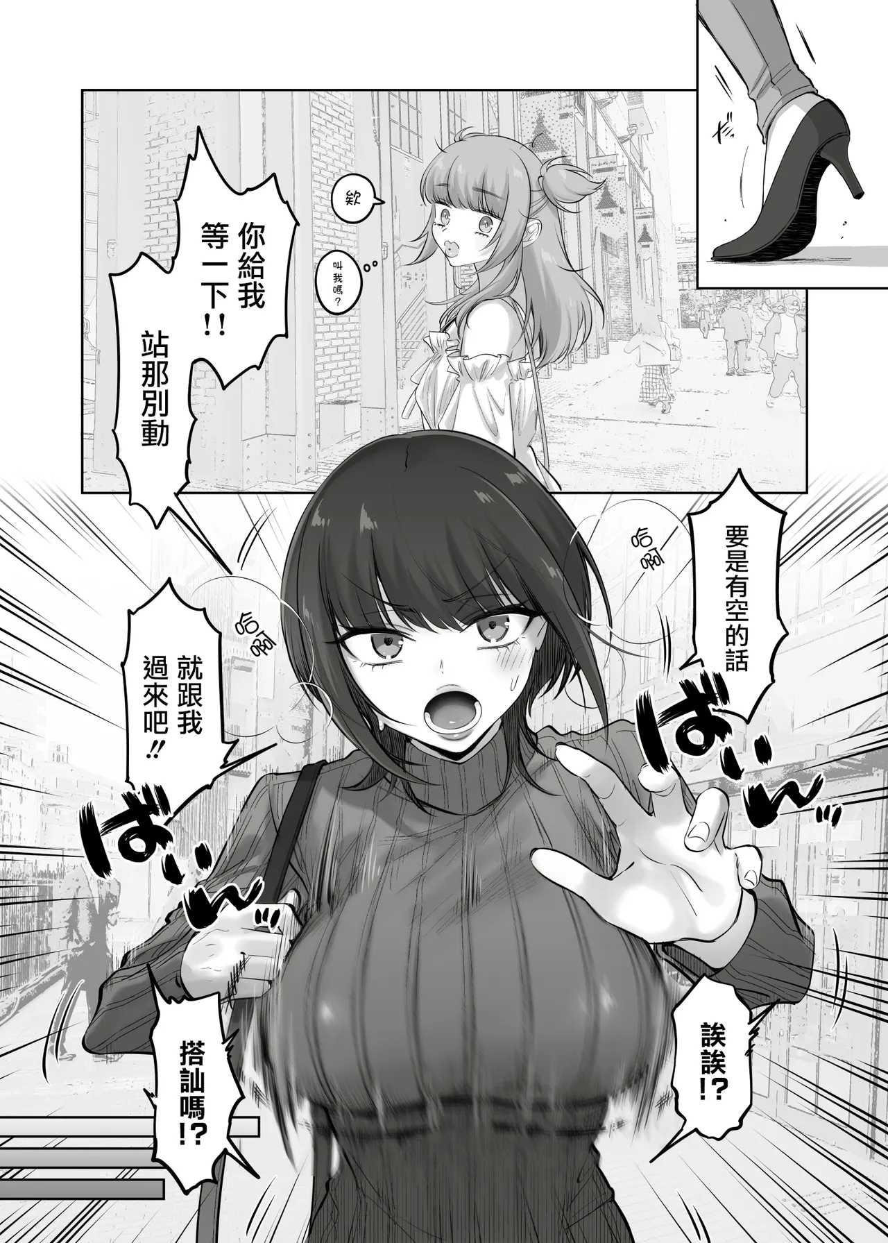 [NUH (Morino Bambi)] Shoshinsha Josou Danshi o Katte mita! | 試著圈養了女裝新手男孩子♂ [Chinese] [瑞树汉化组] [Digital] image number 11